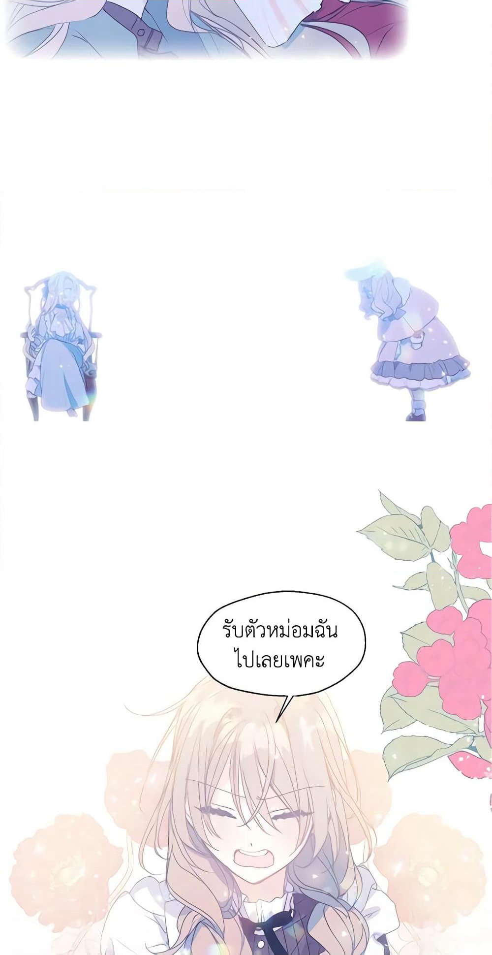 Your Majesty, Please Spare Me This Time page 21