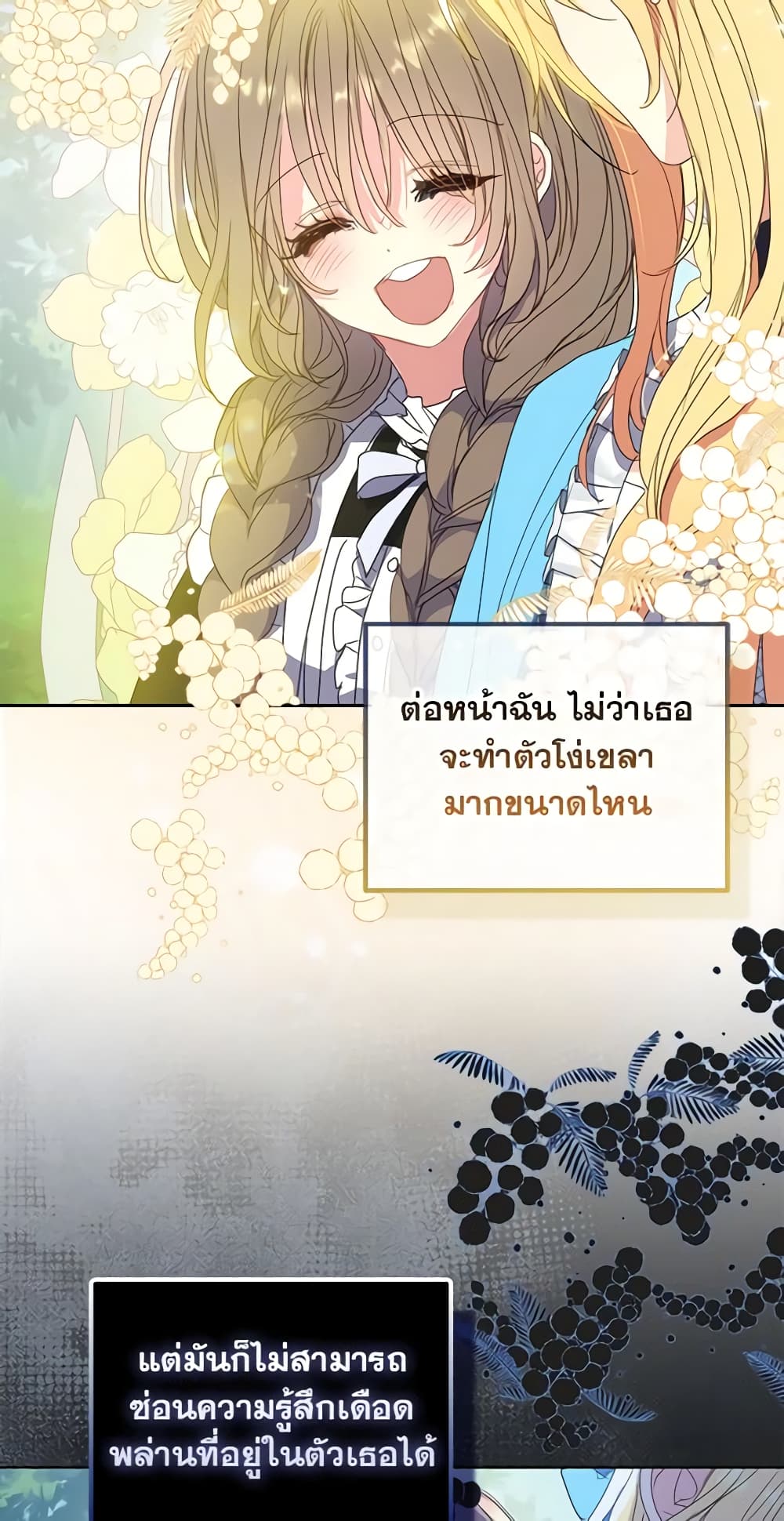 Your Majesty, Please Spare Me This Time page 23