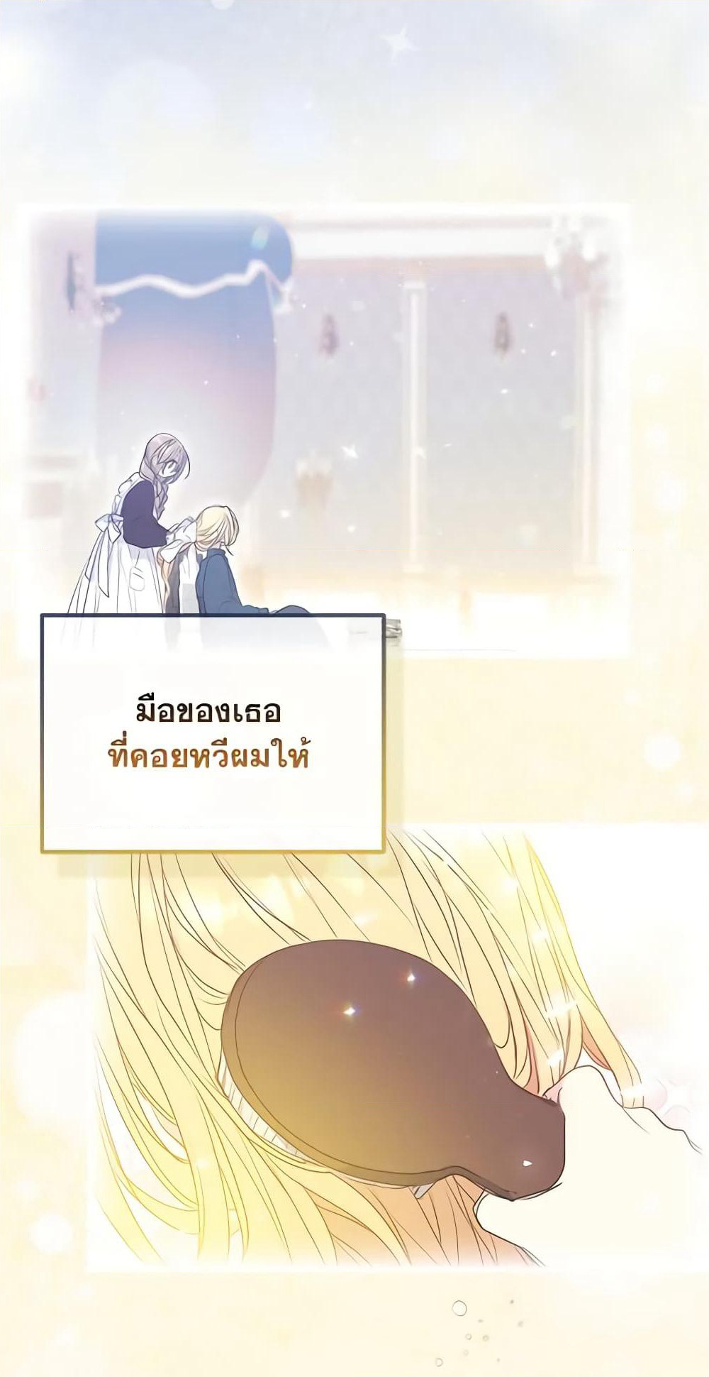 Your Majesty, Please Spare Me This Time page 27