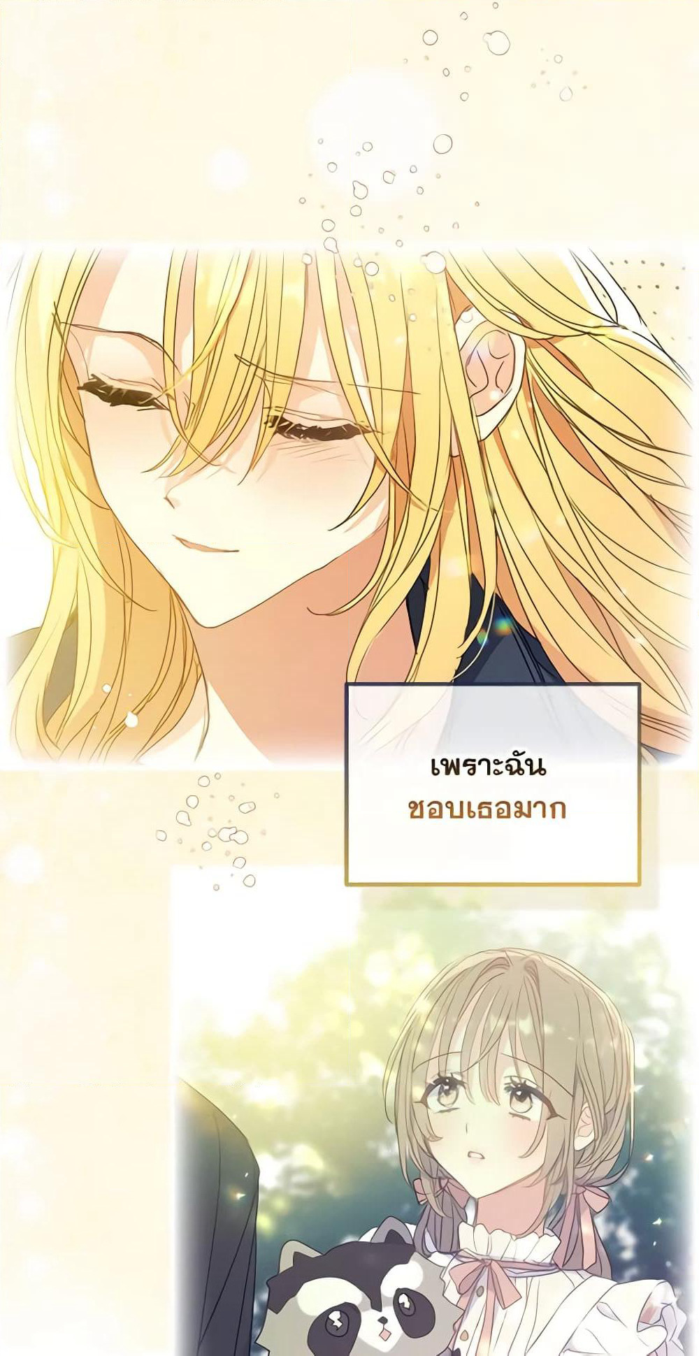 Your Majesty, Please Spare Me This Time page 28