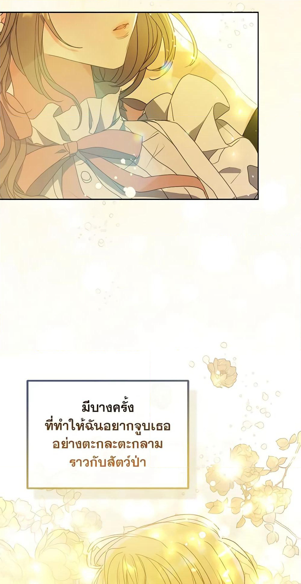 Your Majesty, Please Spare Me This Time page 30