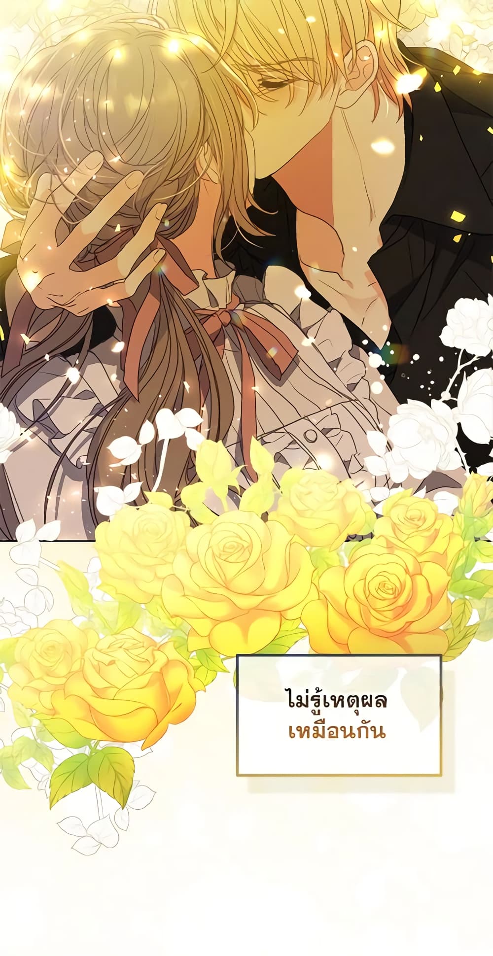 Your Majesty, Please Spare Me This Time page 31