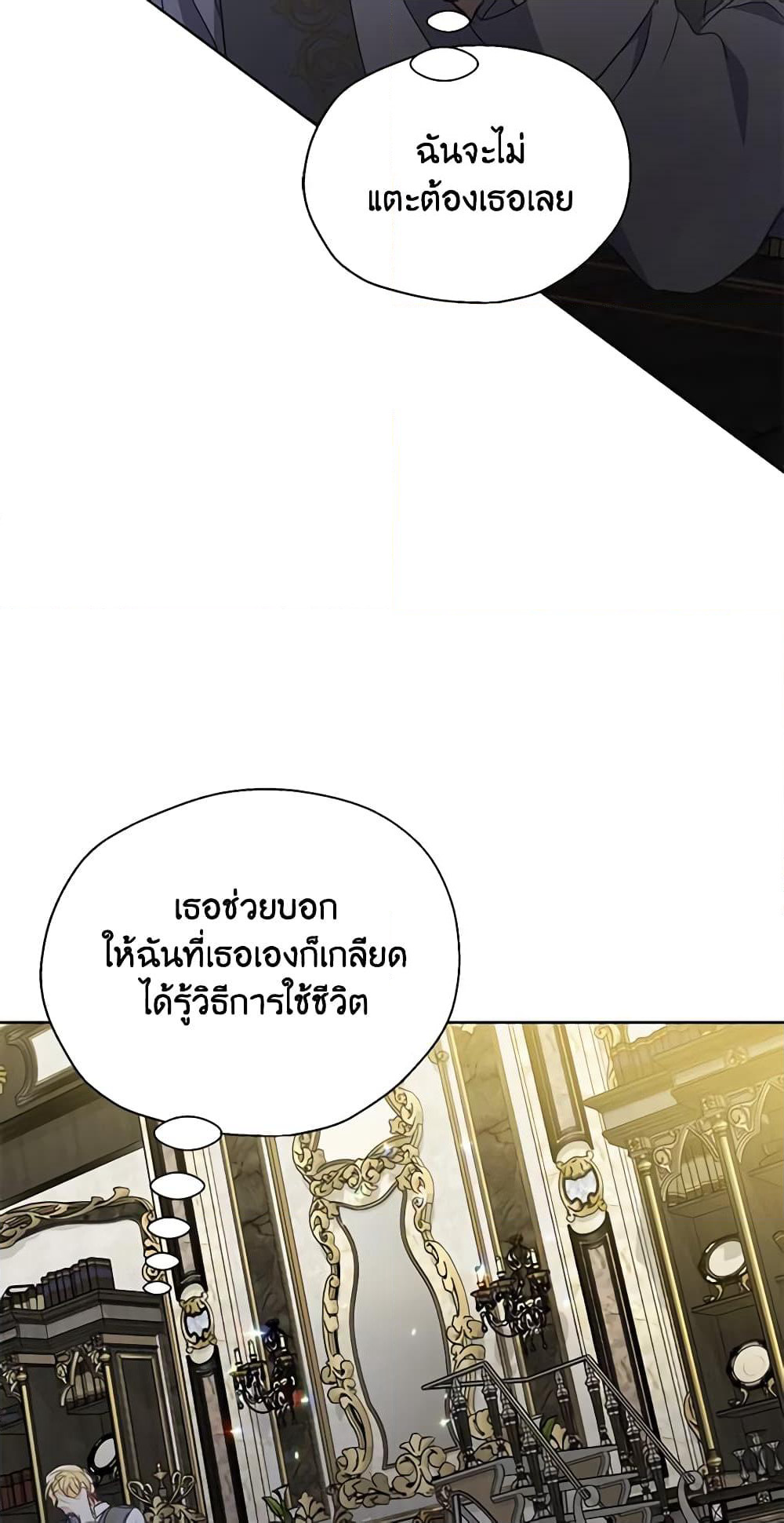 Your Majesty, Please Spare Me This Time page 34