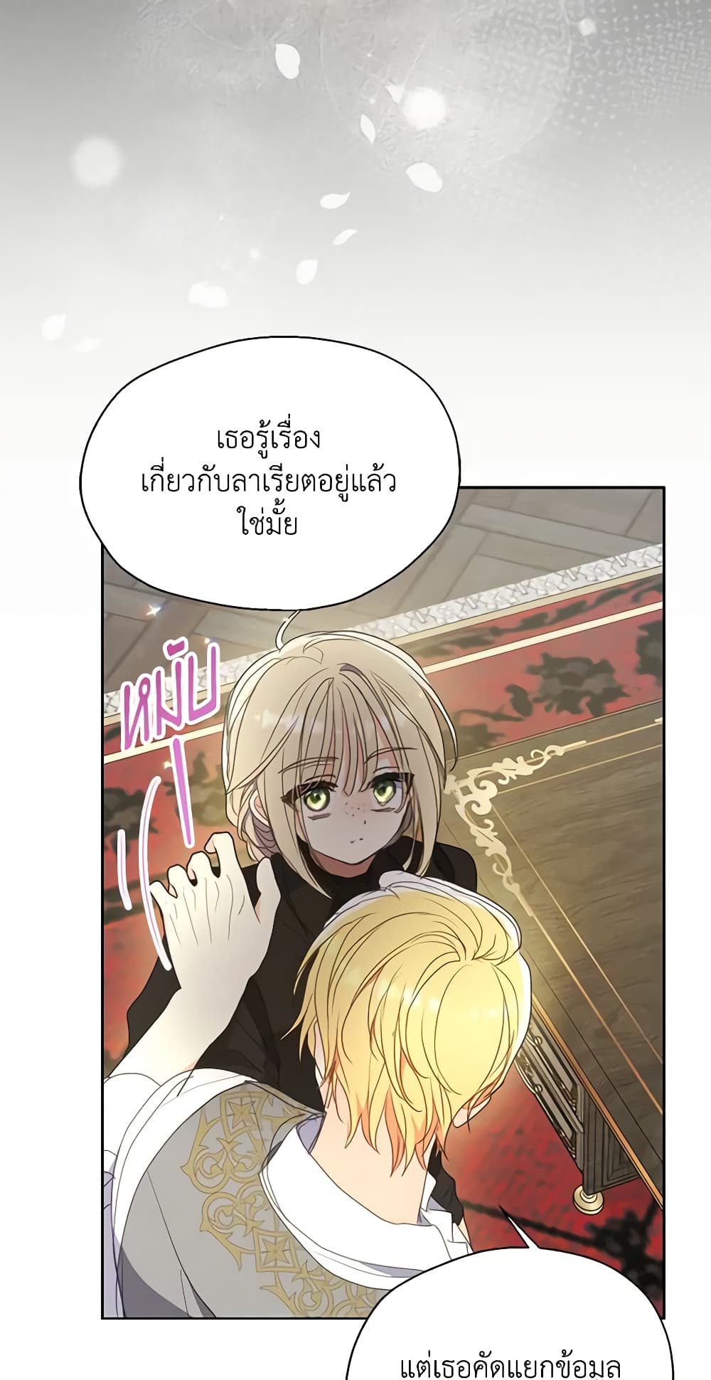 Your Majesty, Please Spare Me This Time page 47