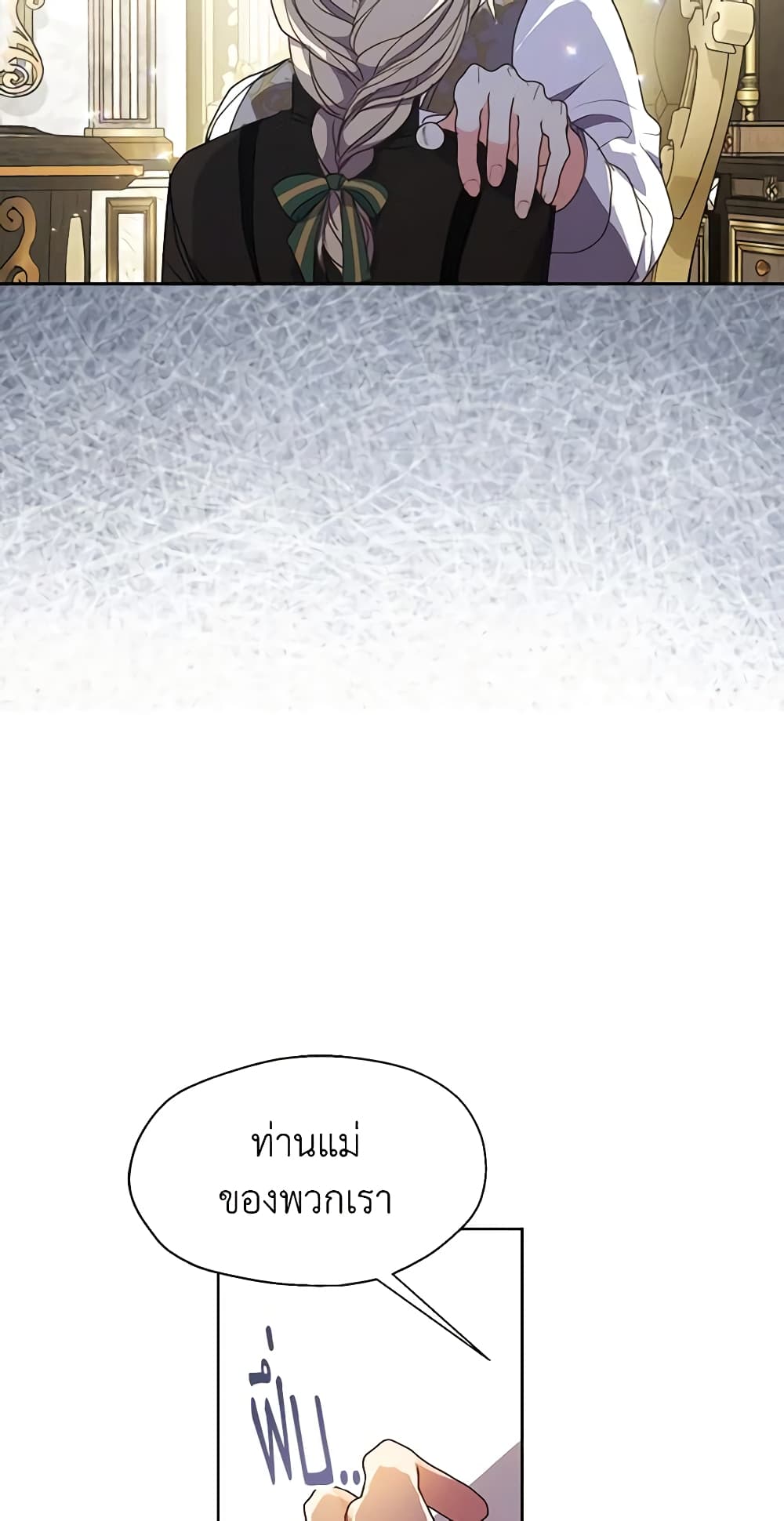 Your Majesty, Please Spare Me This Time page 51