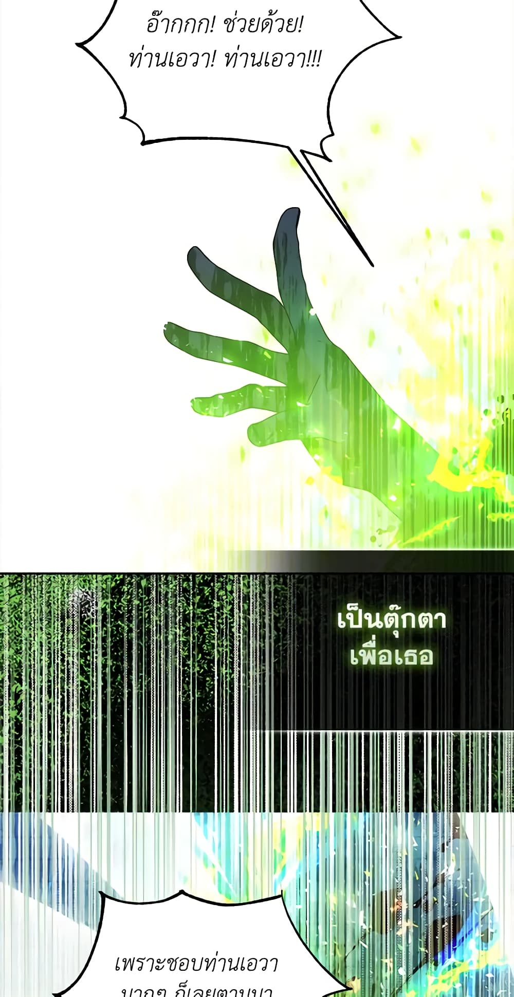 Your Majesty, Please Spare Me This Time page 53