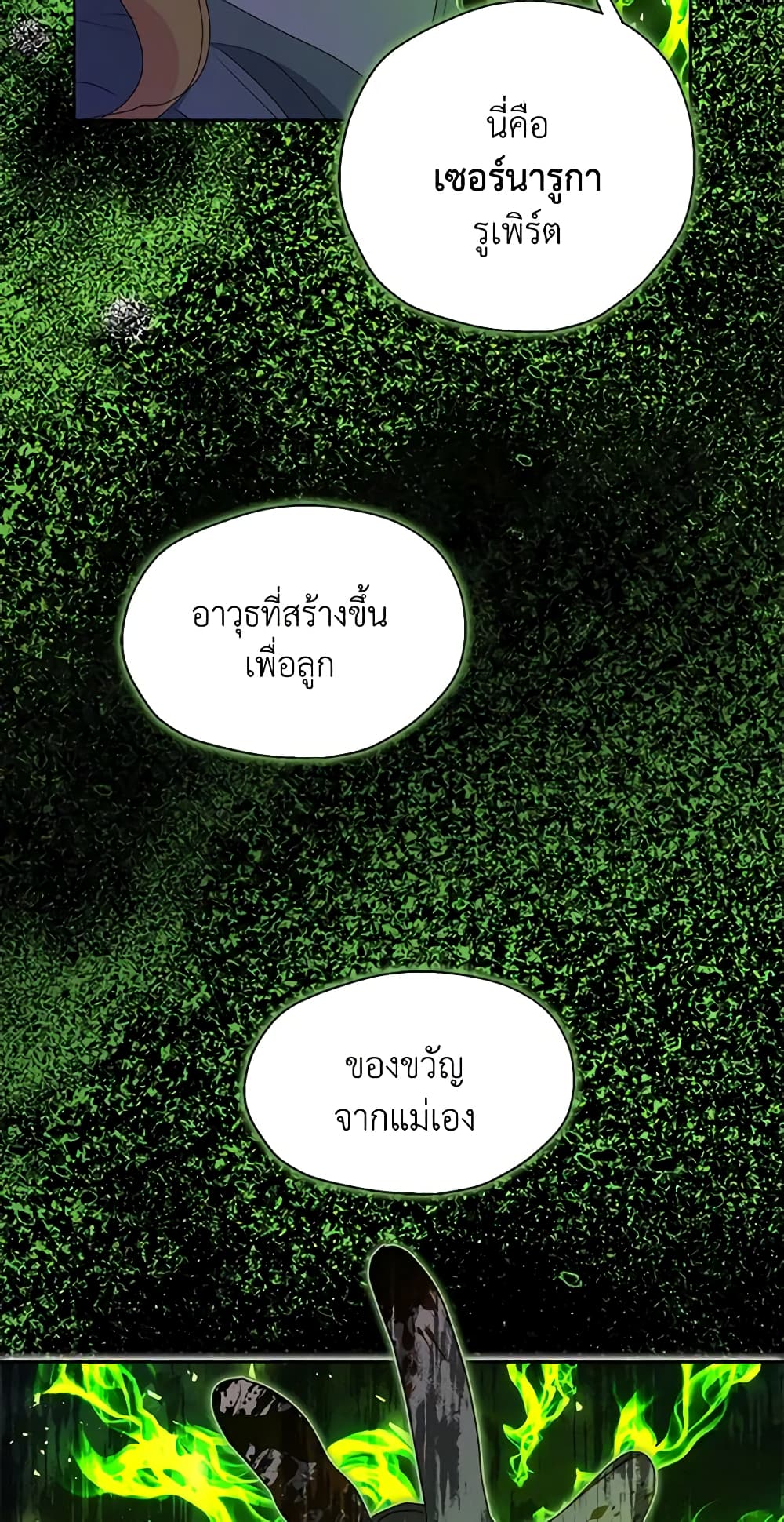 Your Majesty, Please Spare Me This Time page 57