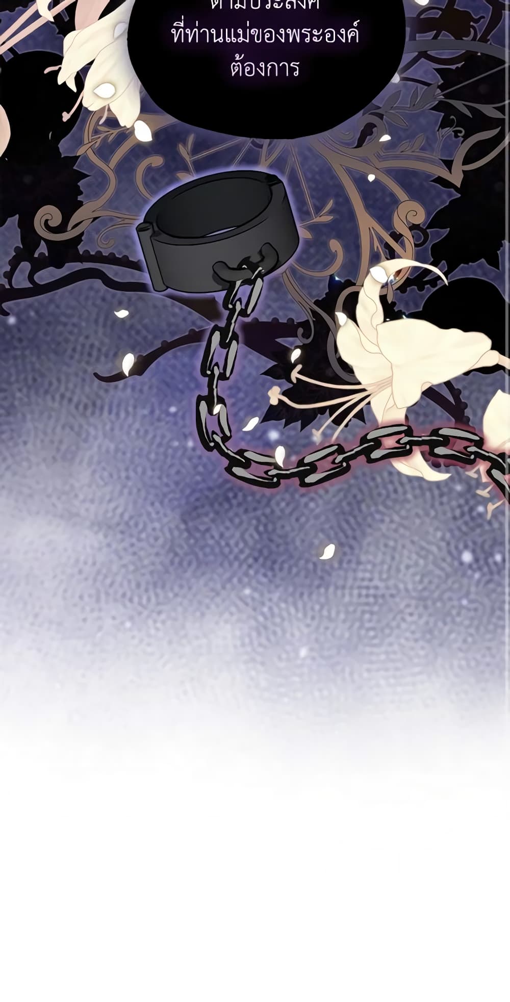 Your Majesty, Please Spare Me This Time page 61