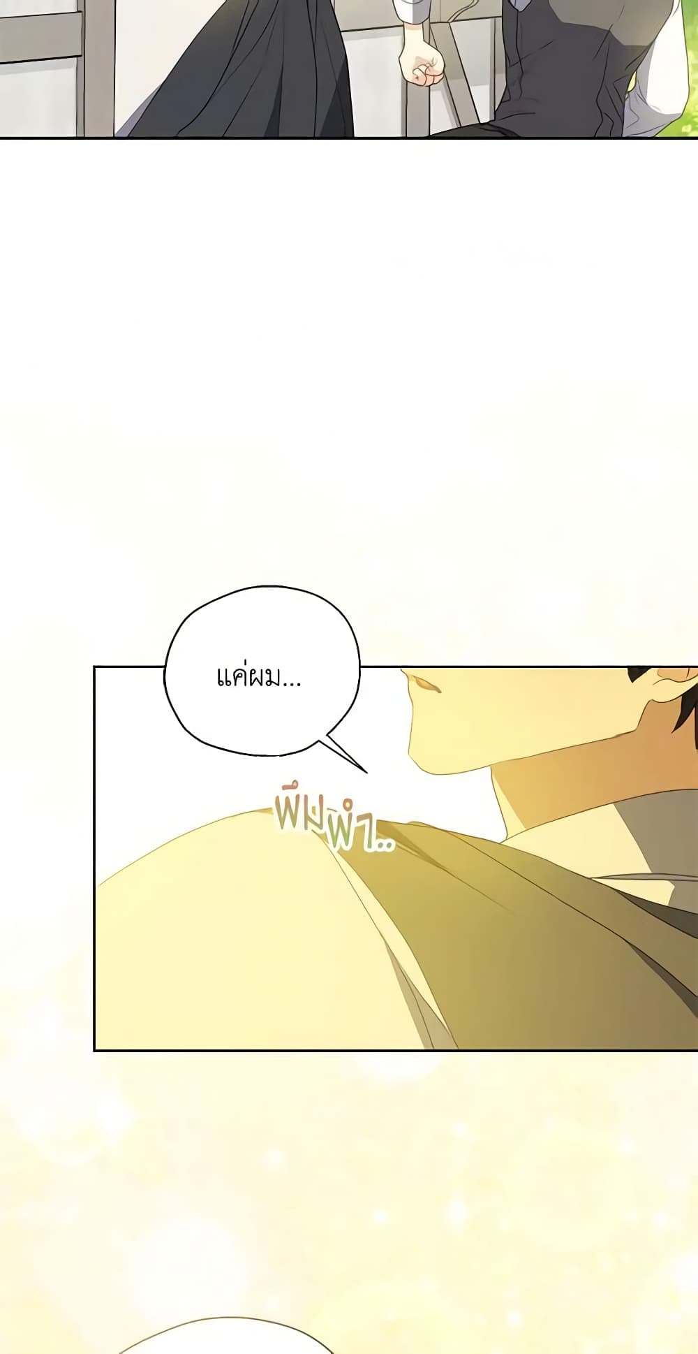 Your Majesty, Please Spare Me This Time page 10