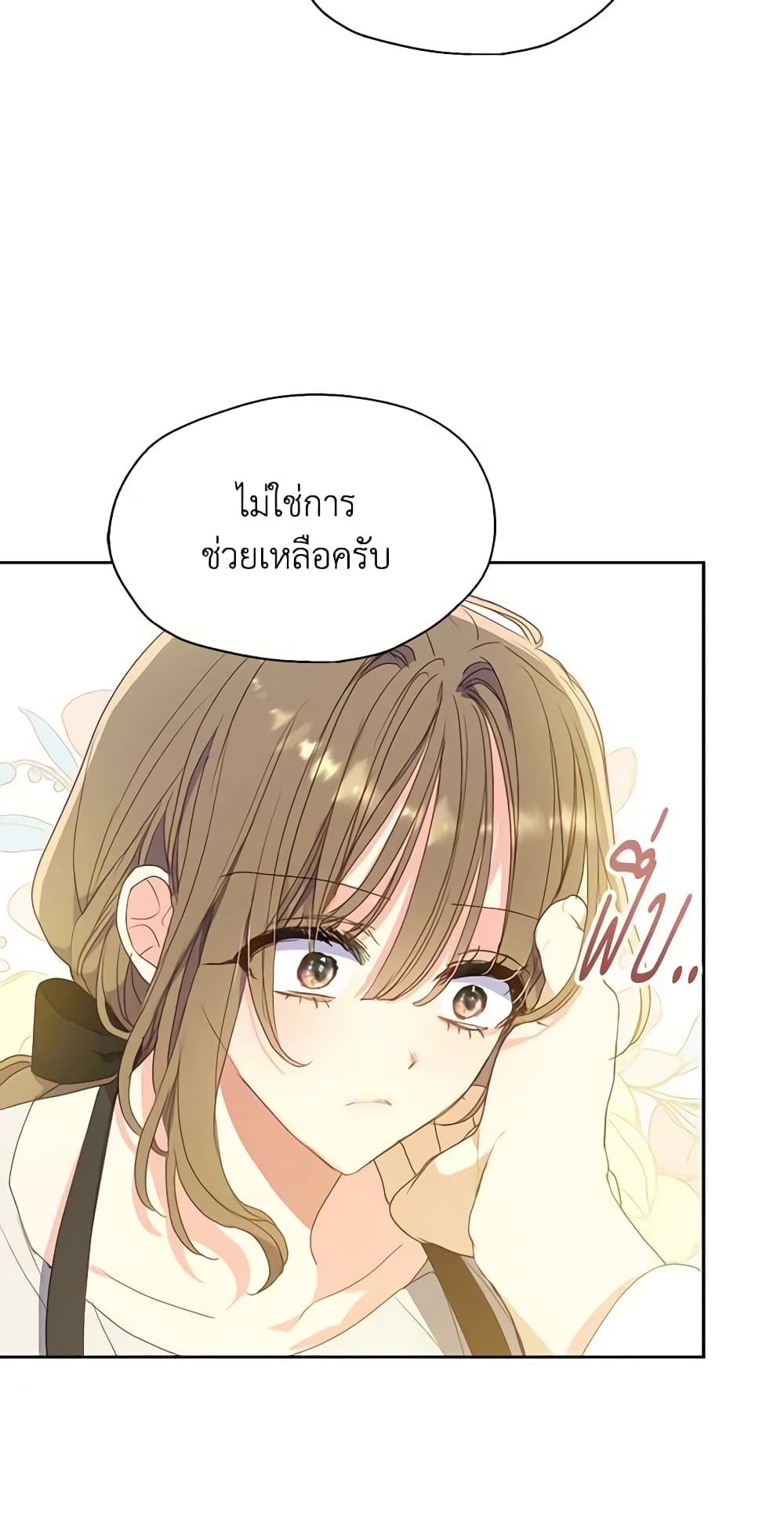 Your Majesty, Please Spare Me This Time page 13