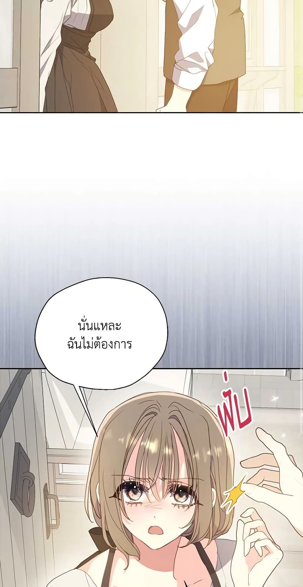 Your Majesty, Please Spare Me This Time page 15