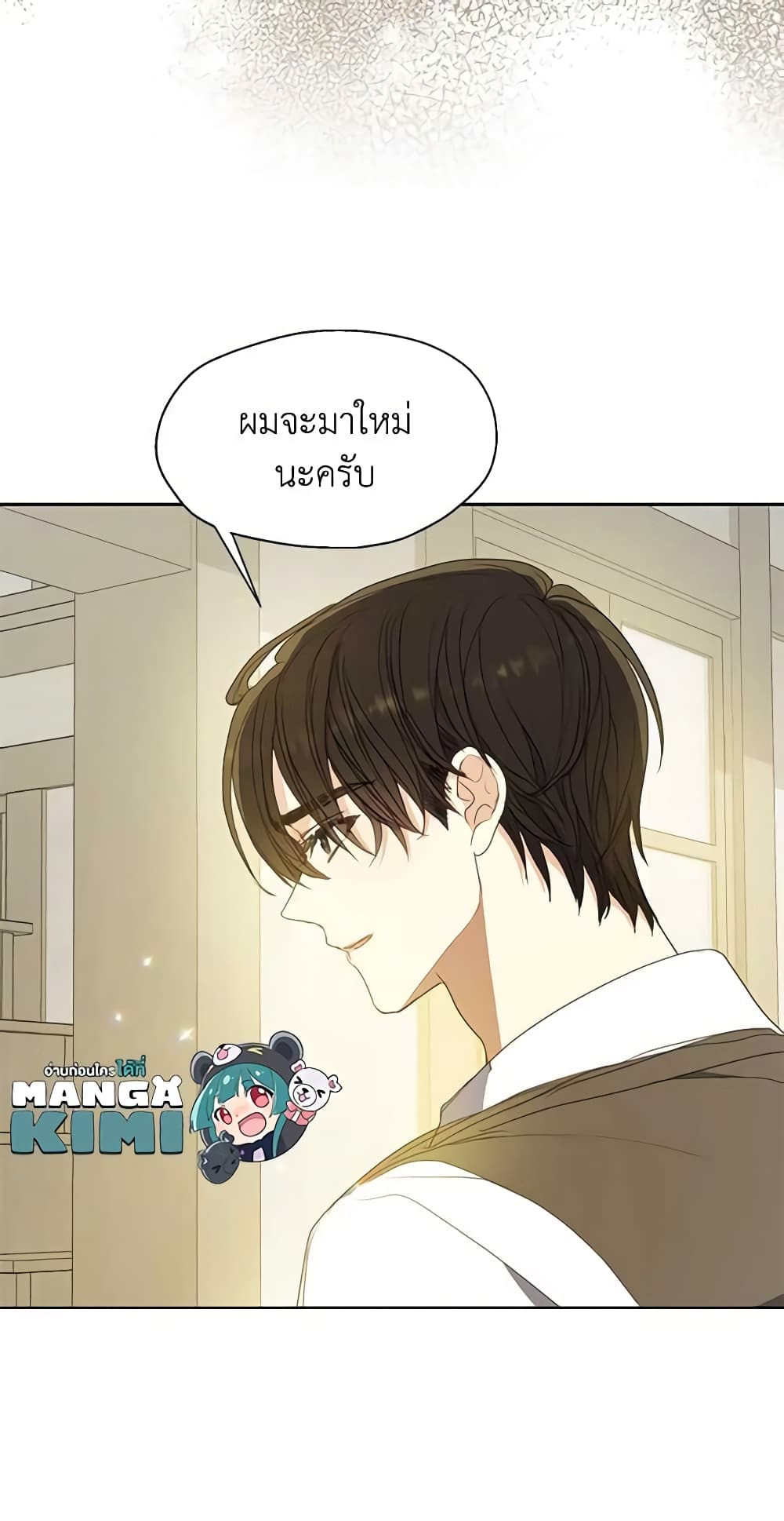 Your Majesty, Please Spare Me This Time page 21