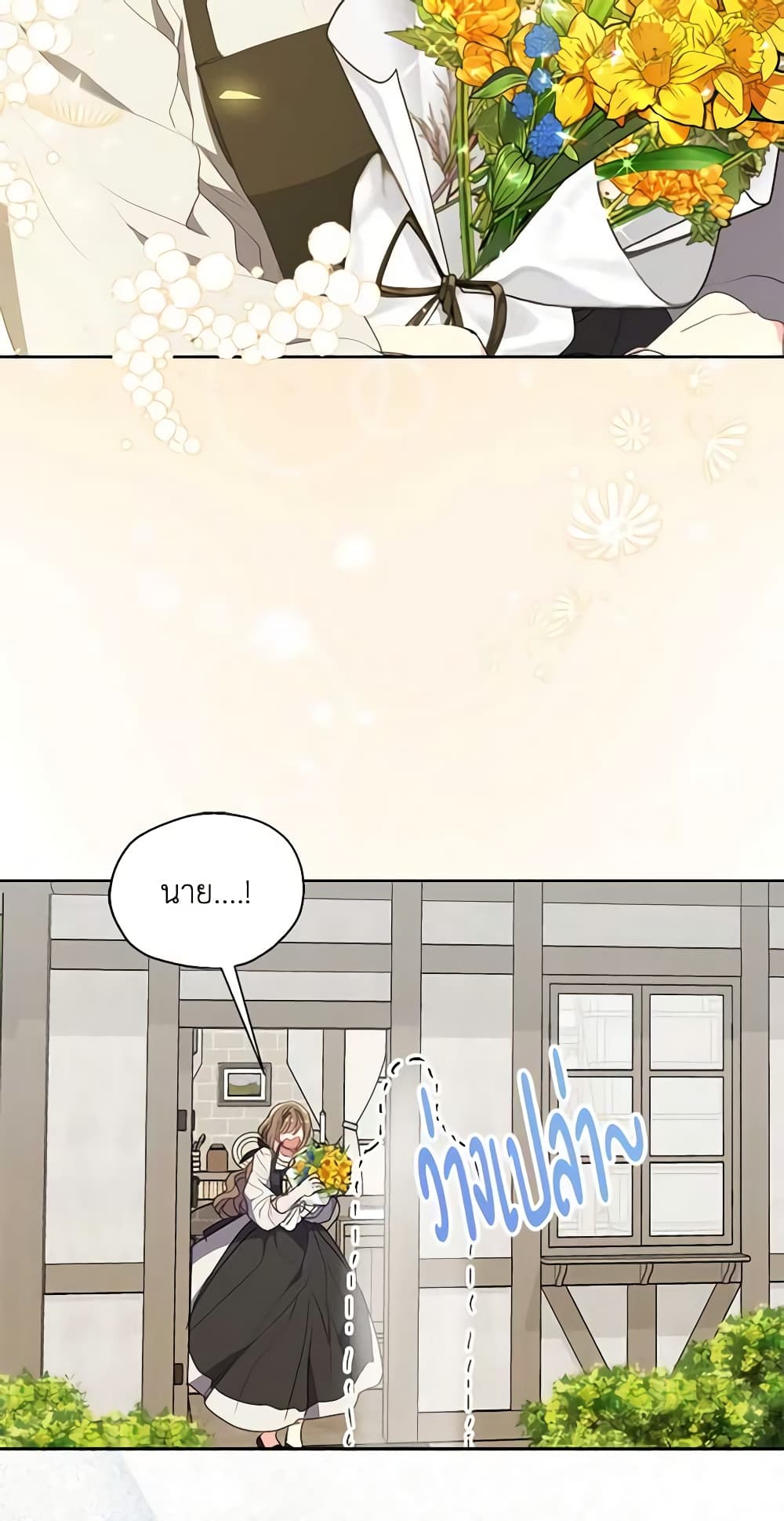 Your Majesty, Please Spare Me This Time page 23