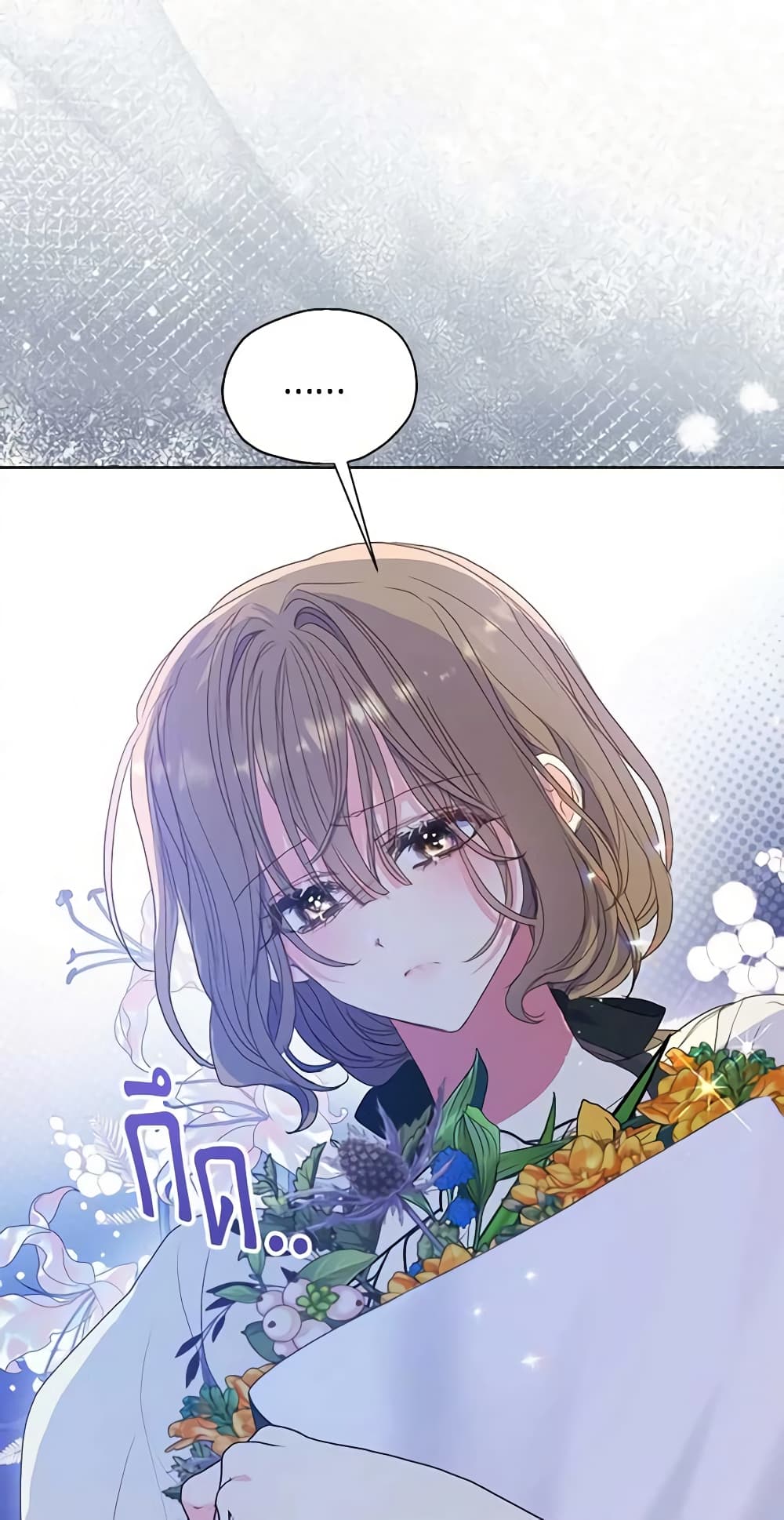 Your Majesty, Please Spare Me This Time page 24