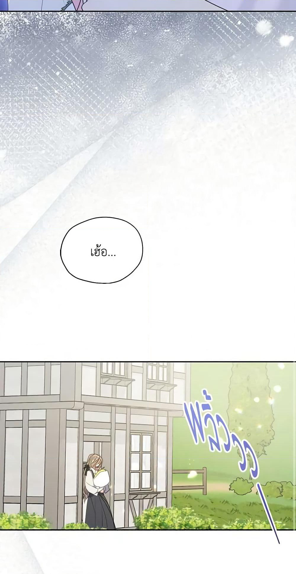 Your Majesty, Please Spare Me This Time page 25