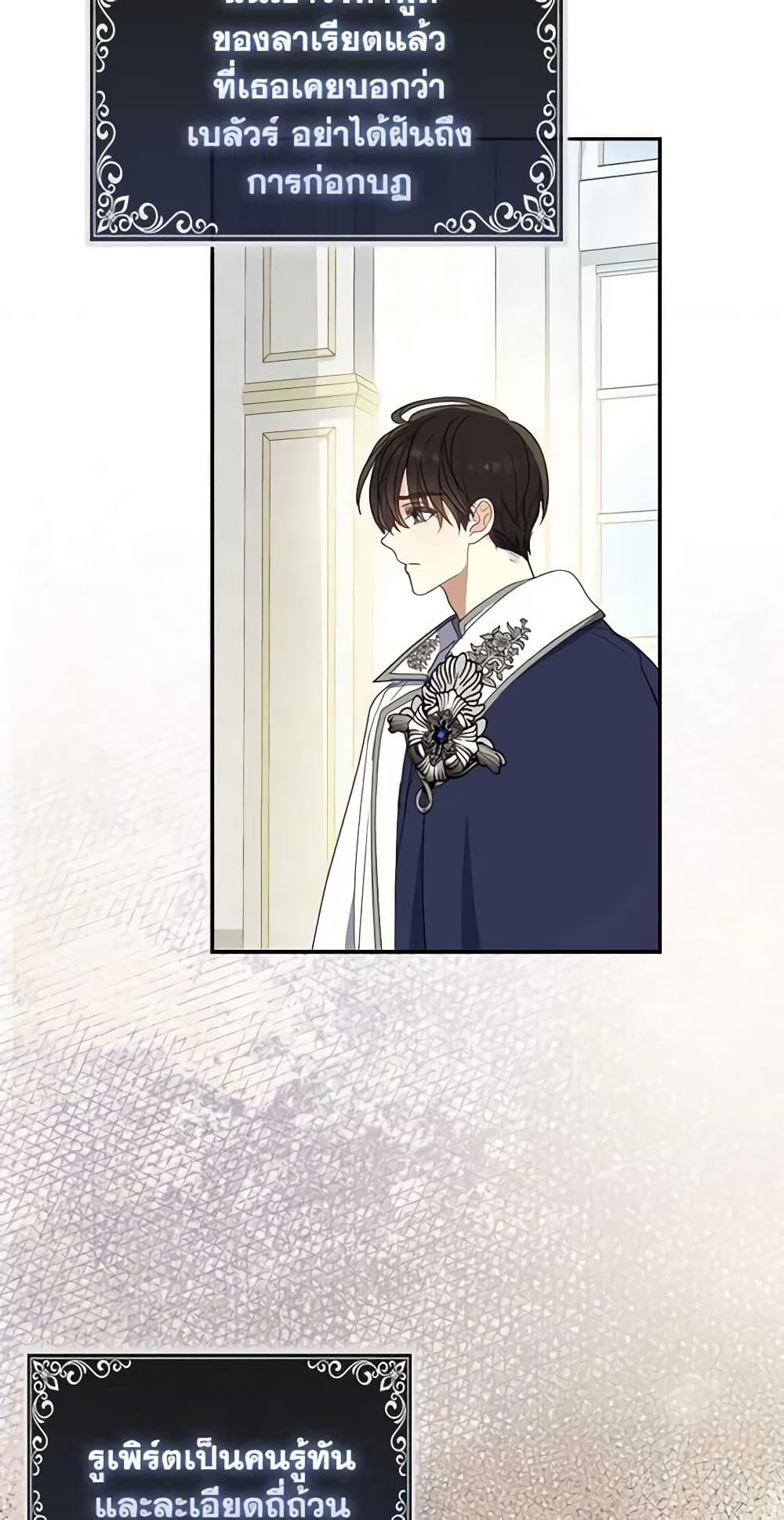 Your Majesty, Please Spare Me This Time page 31