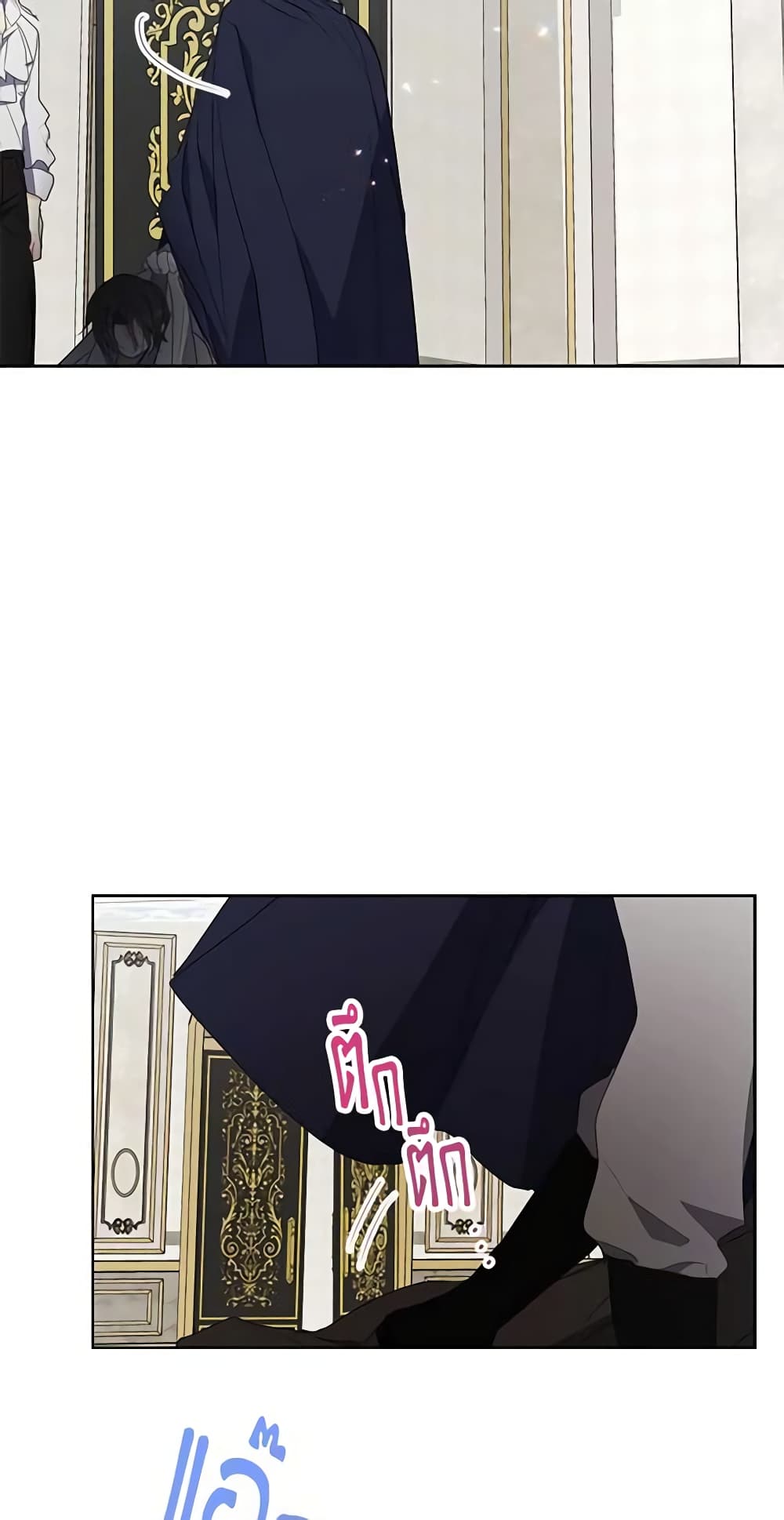 Your Majesty, Please Spare Me This Time page 43