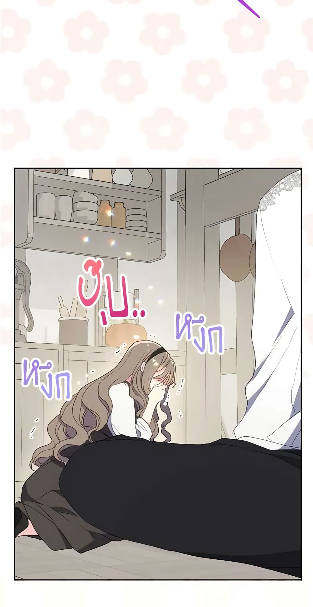 Your Majesty, Please Spare Me This Time page 47