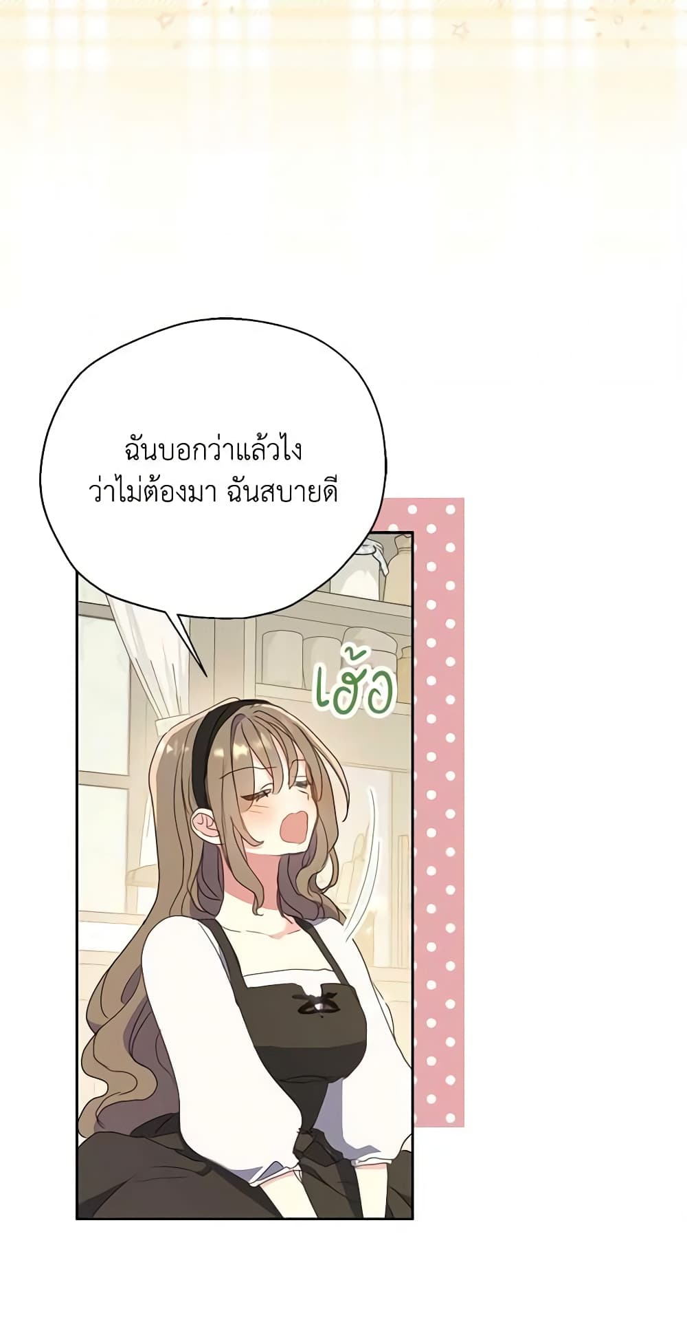 Your Majesty, Please Spare Me This Time page 49