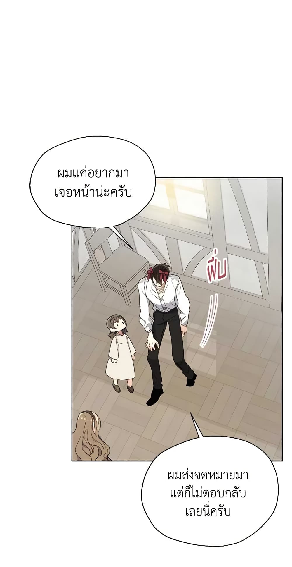Your Majesty, Please Spare Me This Time page 50