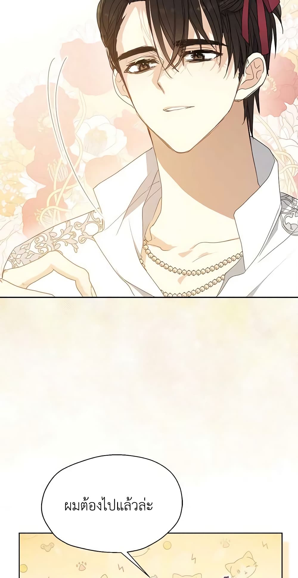 Your Majesty, Please Spare Me This Time page 53