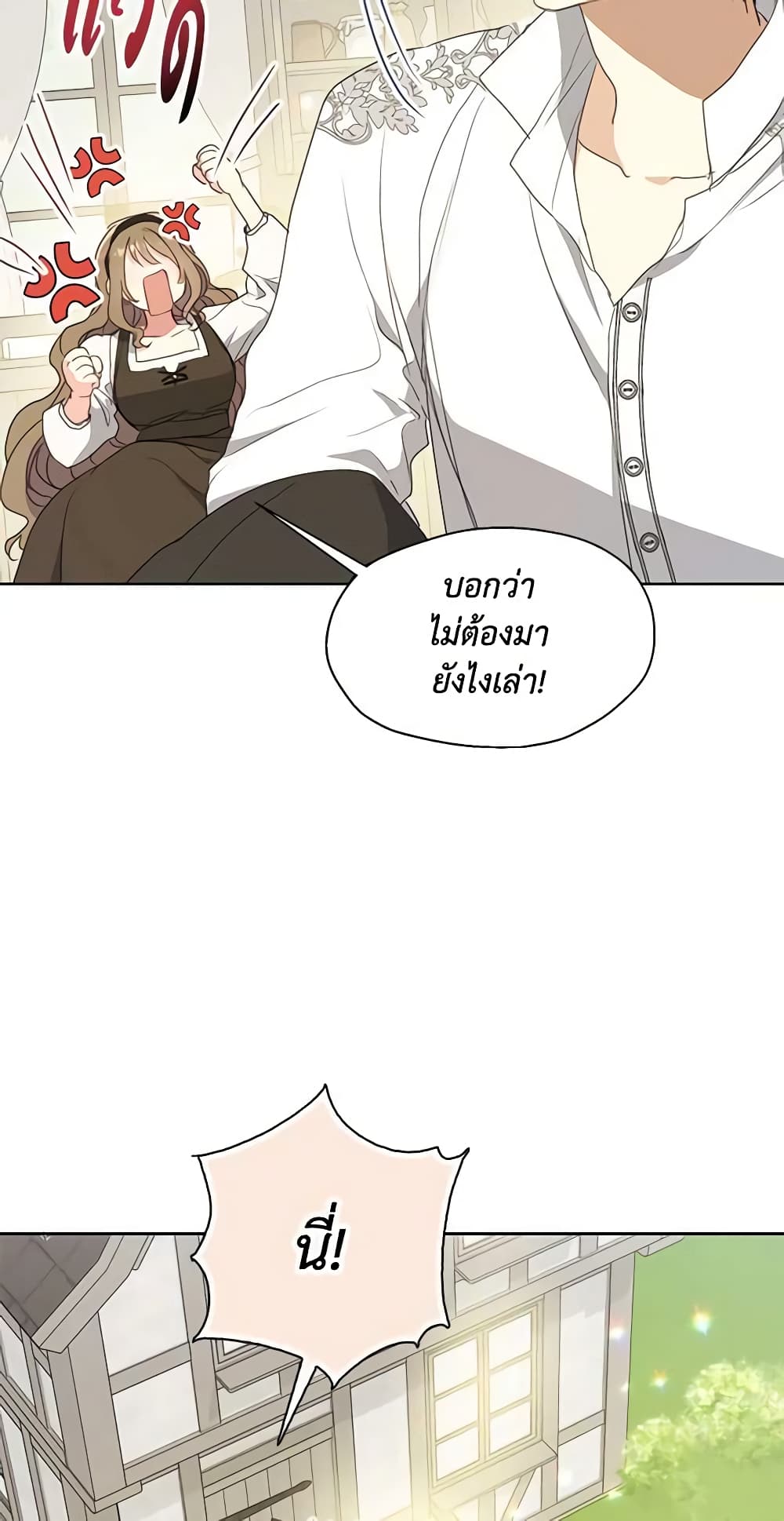 Your Majesty, Please Spare Me This Time page 55