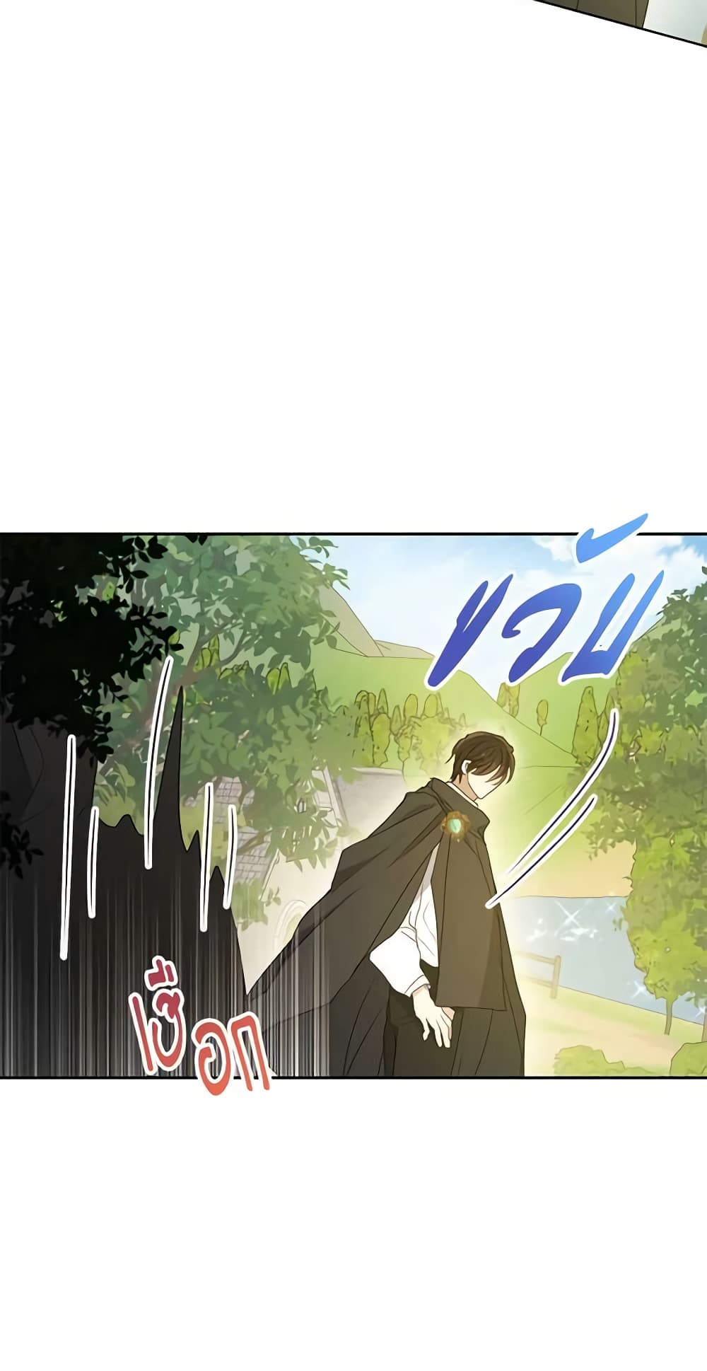 Your Majesty, Please Spare Me This Time page 58