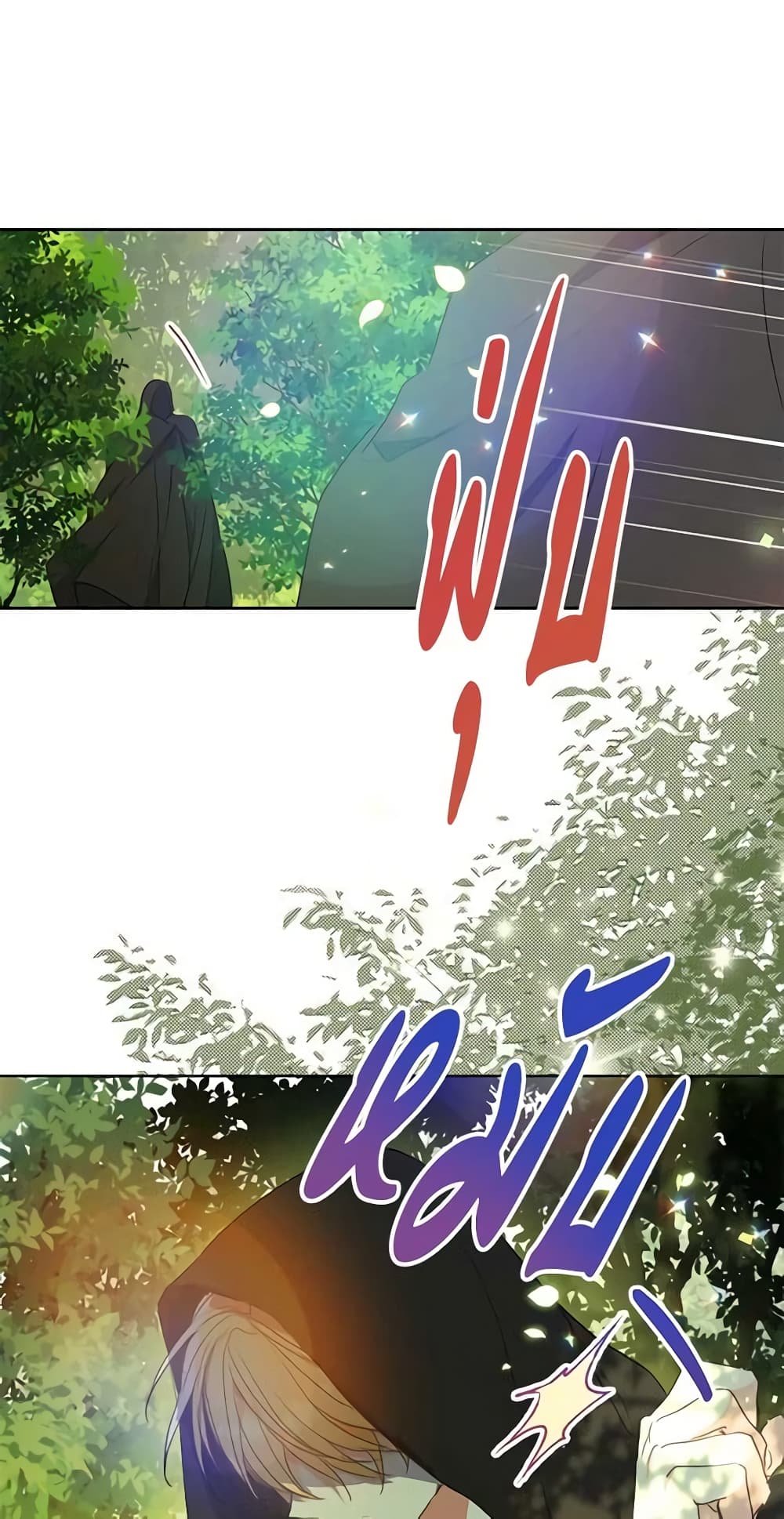 Your Majesty, Please Spare Me This Time page 59
