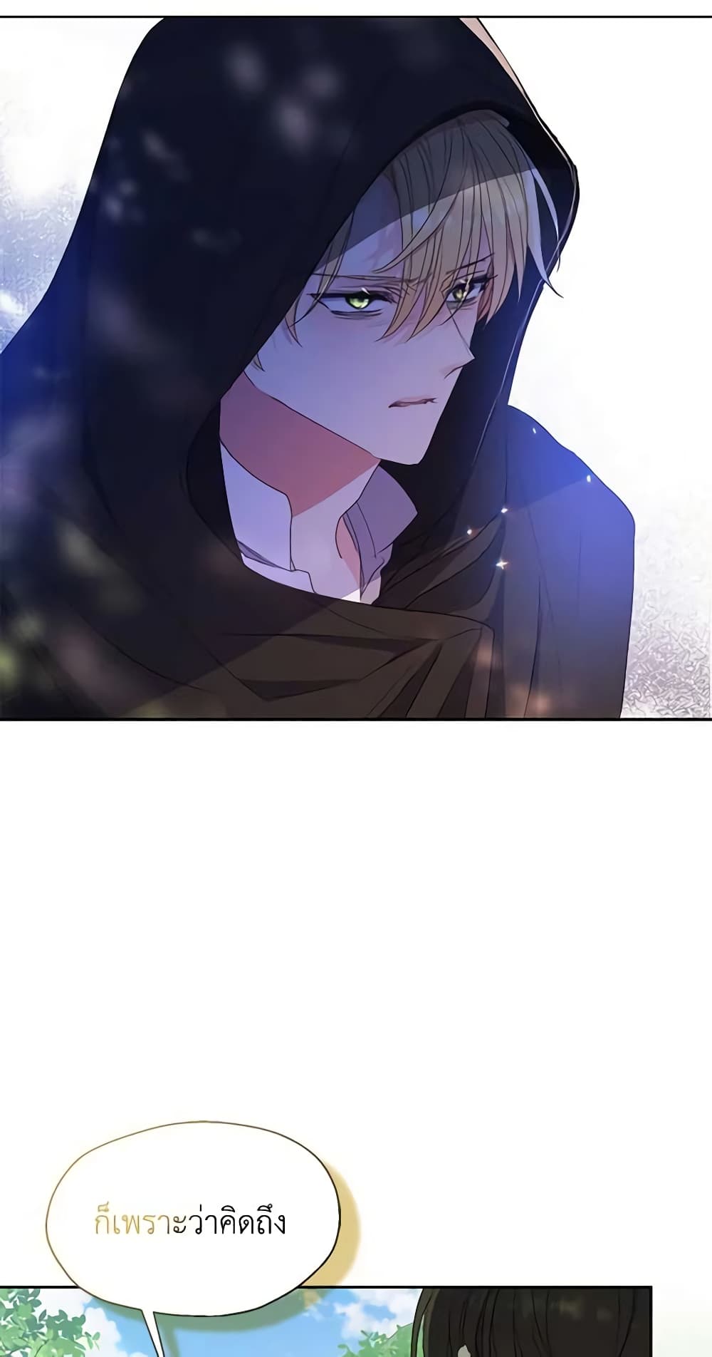 Your Majesty, Please Spare Me This Time page 5