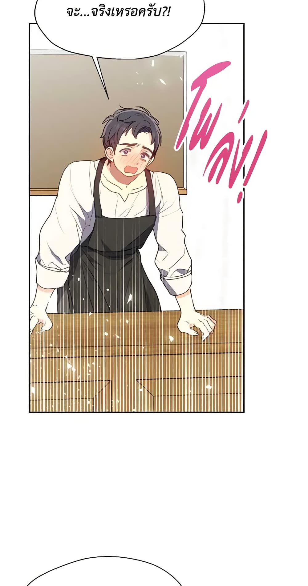 Your Majesty, Please Spare Me This Time page 18