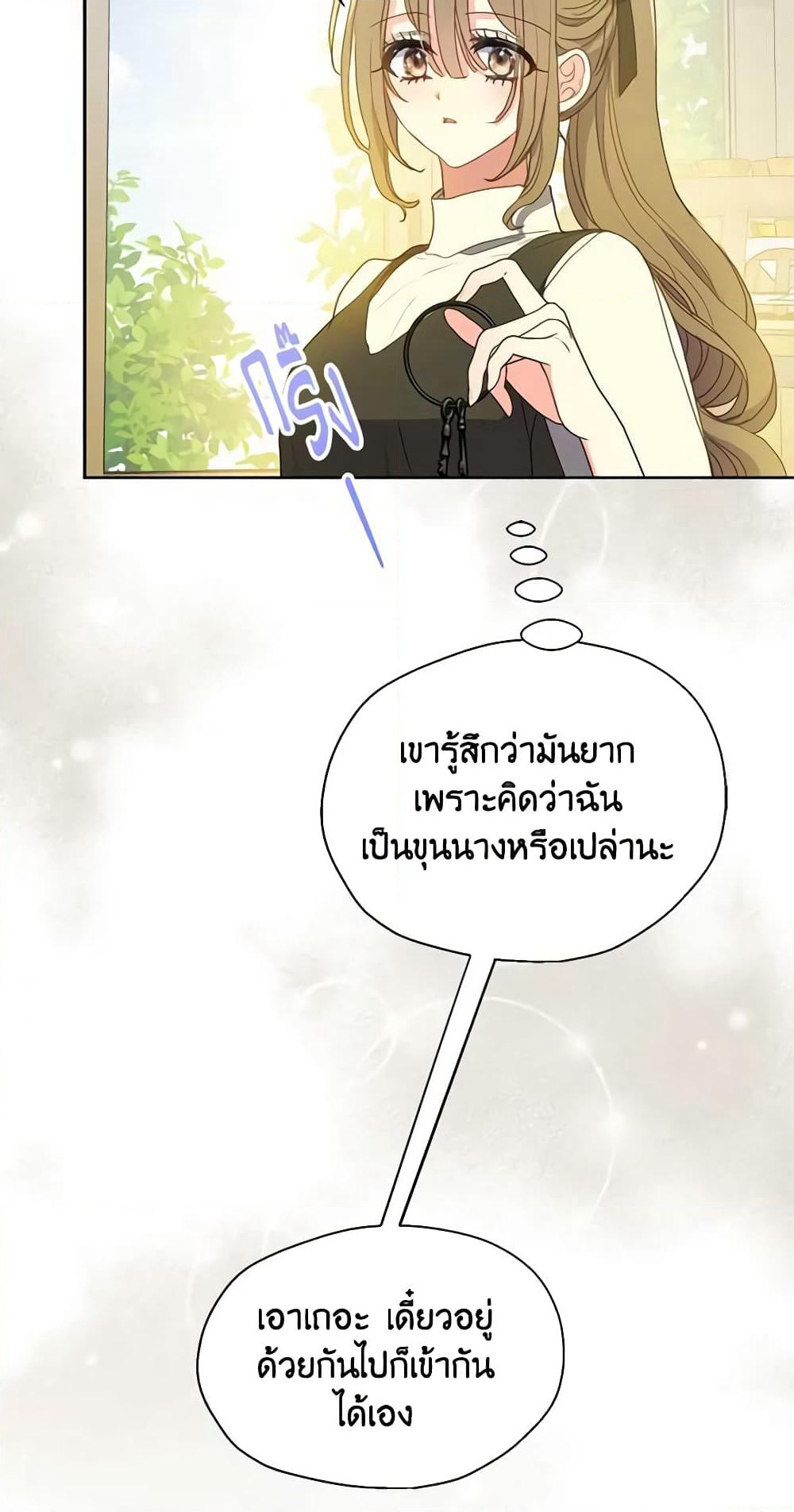 Your Majesty, Please Spare Me This Time page 21