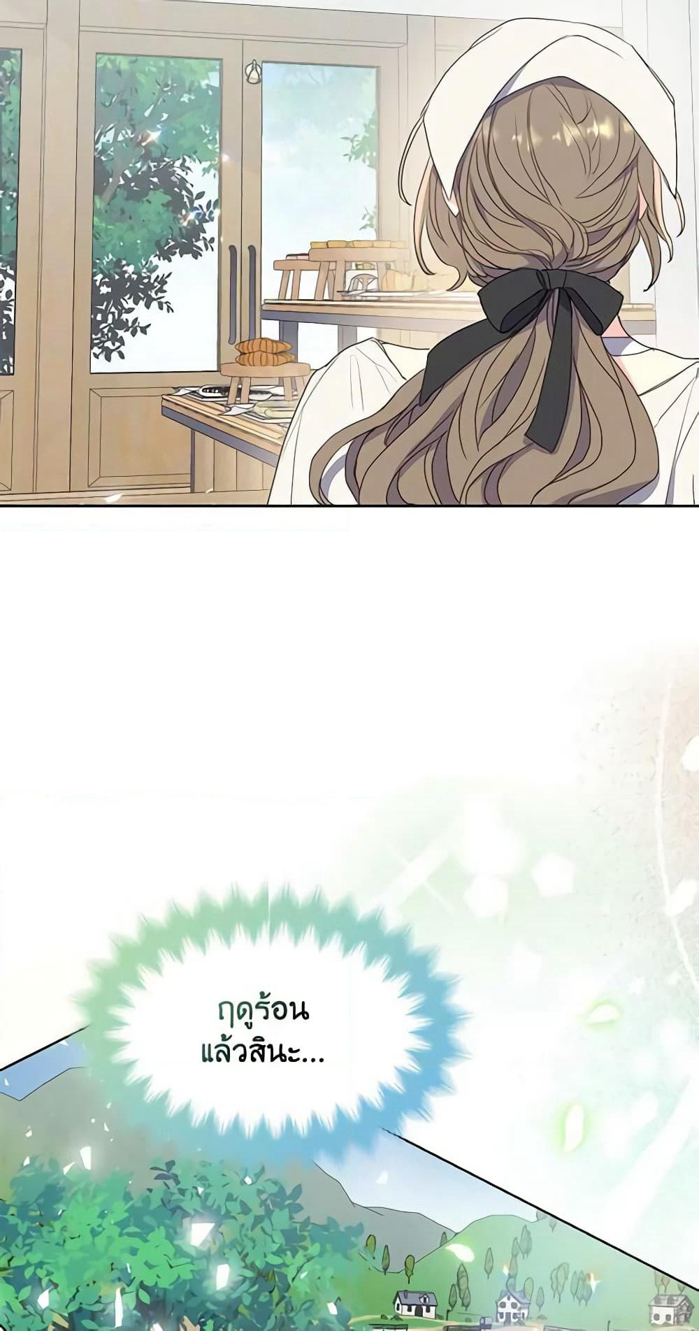 Your Majesty, Please Spare Me This Time page 24