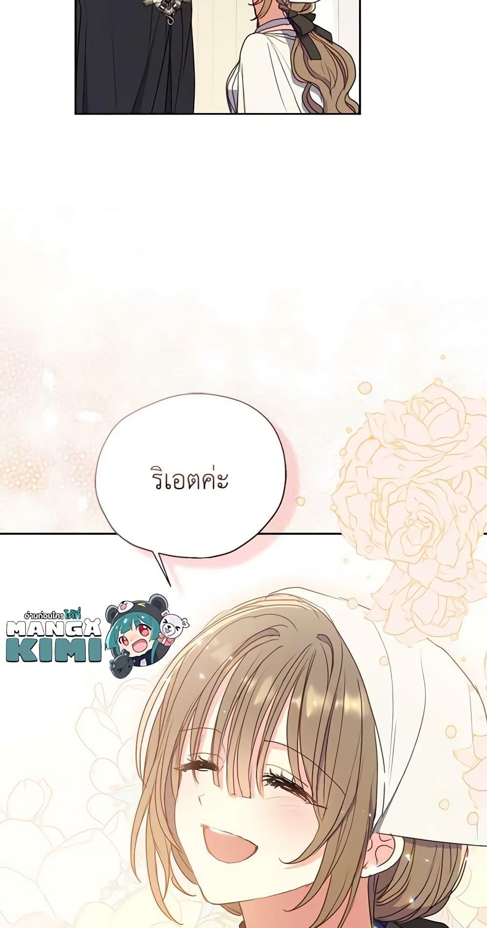 Your Majesty, Please Spare Me This Time page 34