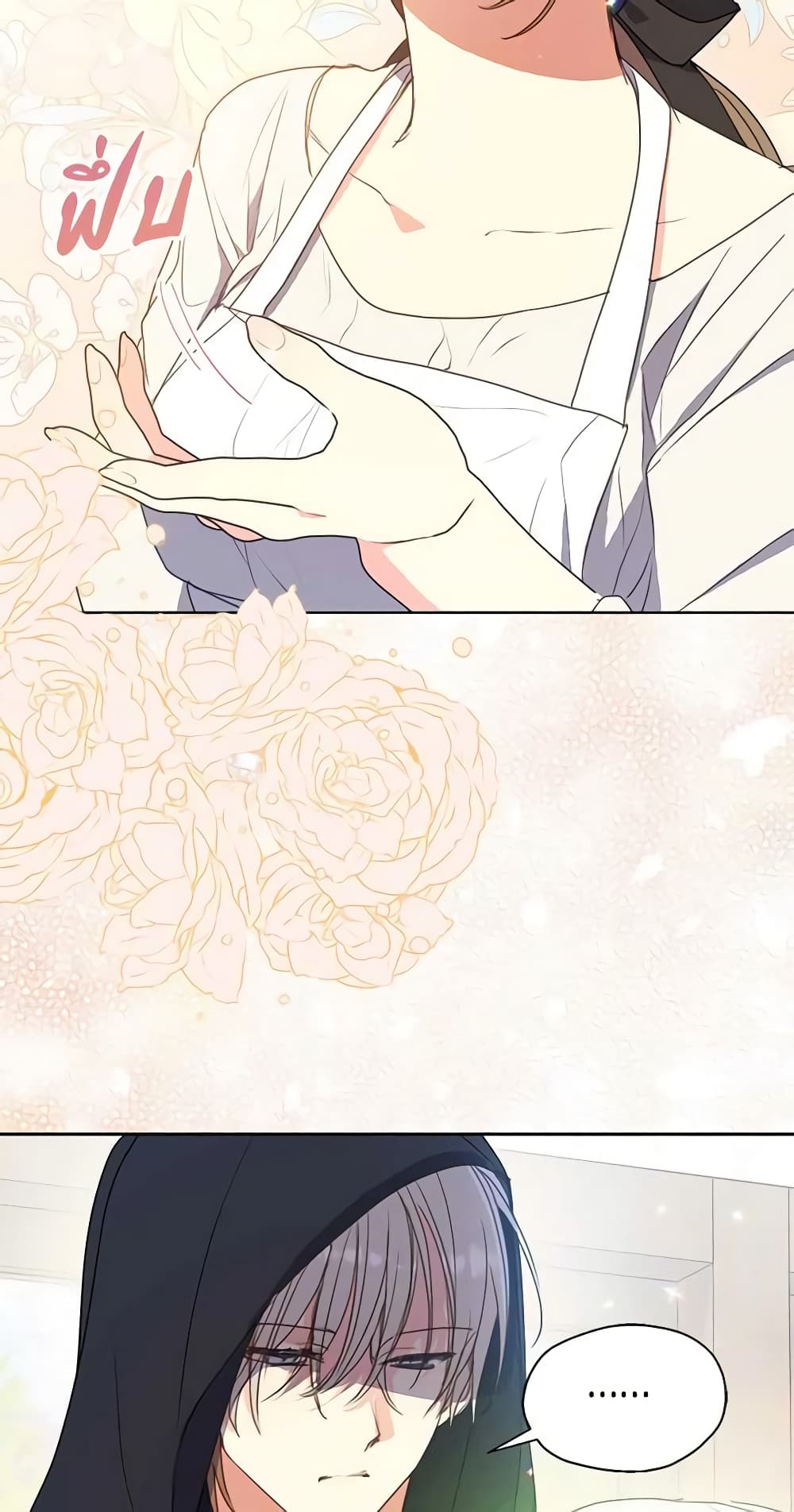 Your Majesty, Please Spare Me This Time page 35