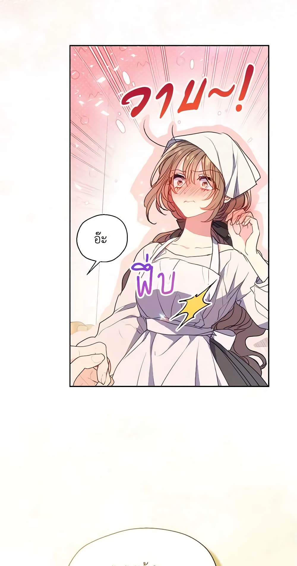 Your Majesty, Please Spare Me This Time page 38