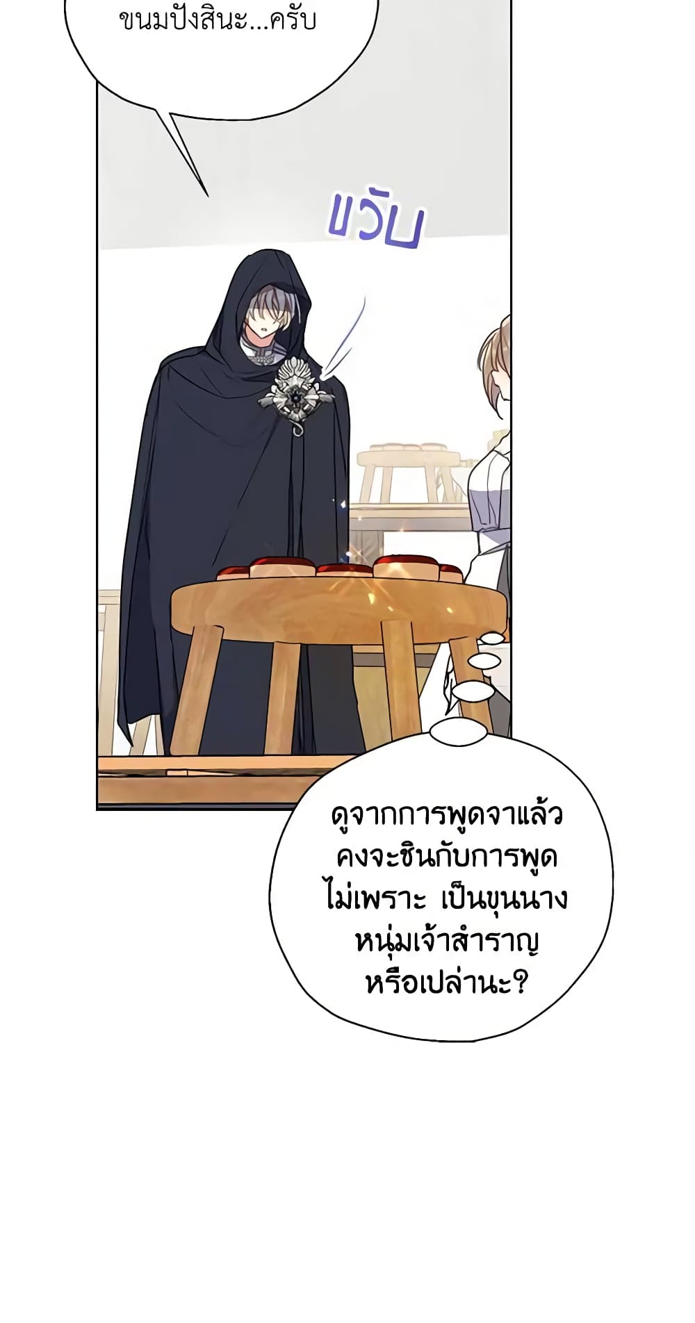 Your Majesty, Please Spare Me This Time page 40