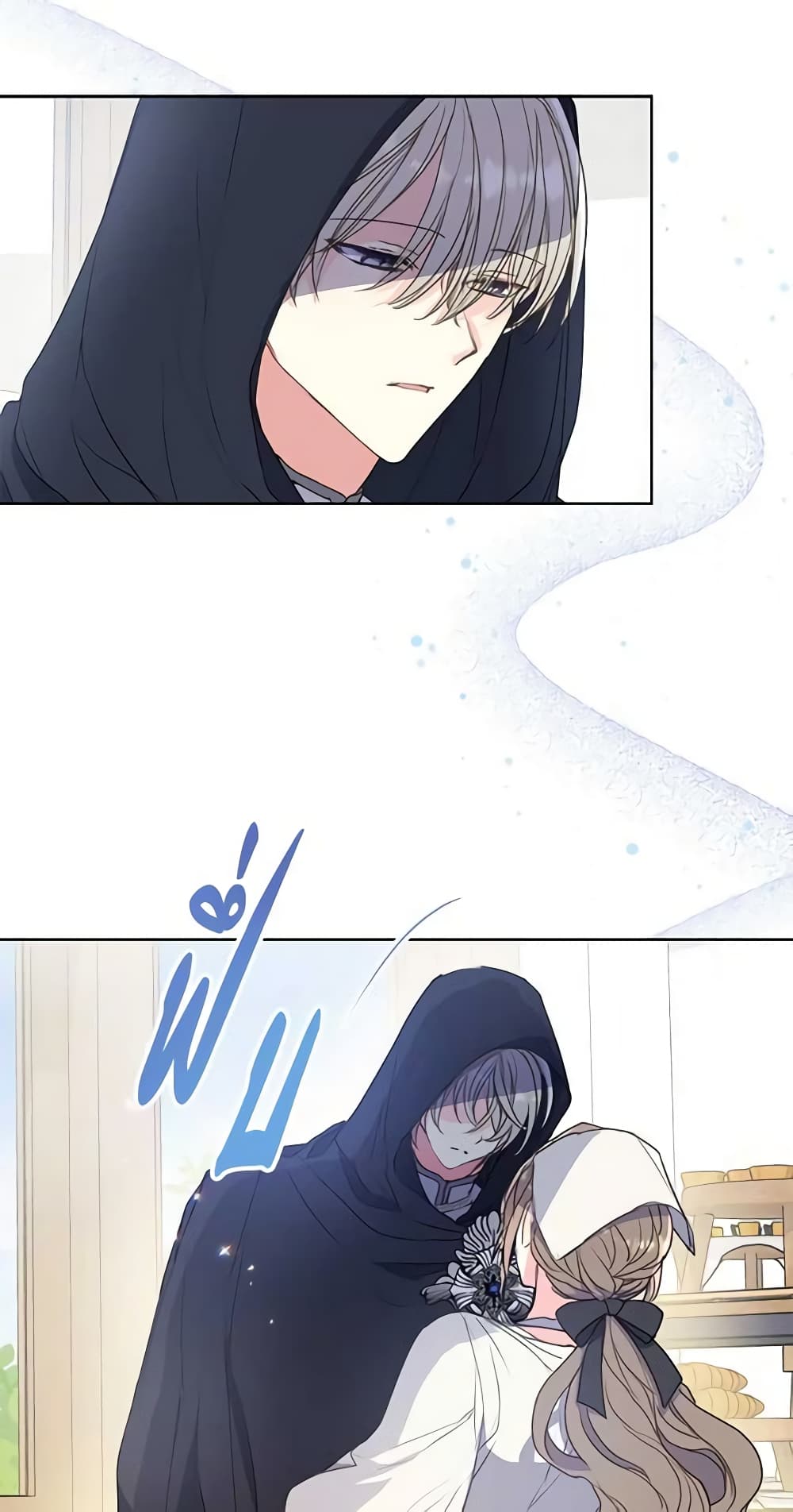 Your Majesty, Please Spare Me This Time page 42