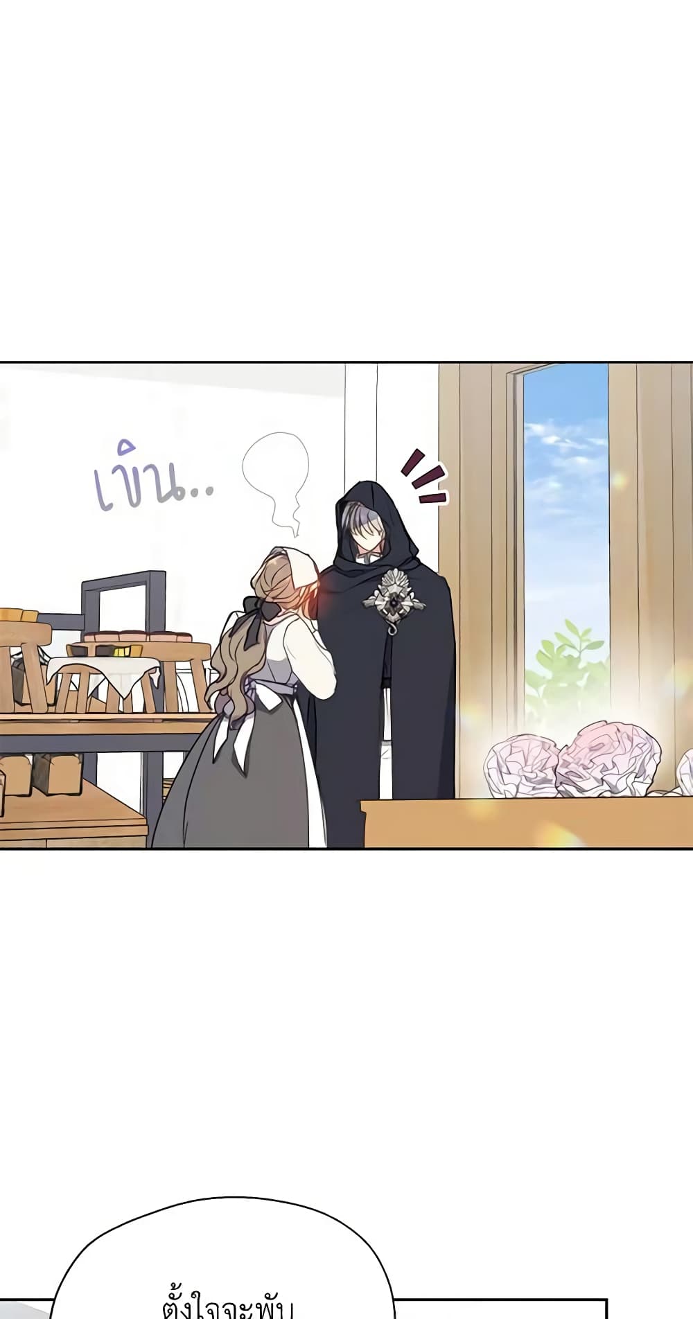 Your Majesty, Please Spare Me This Time page 47