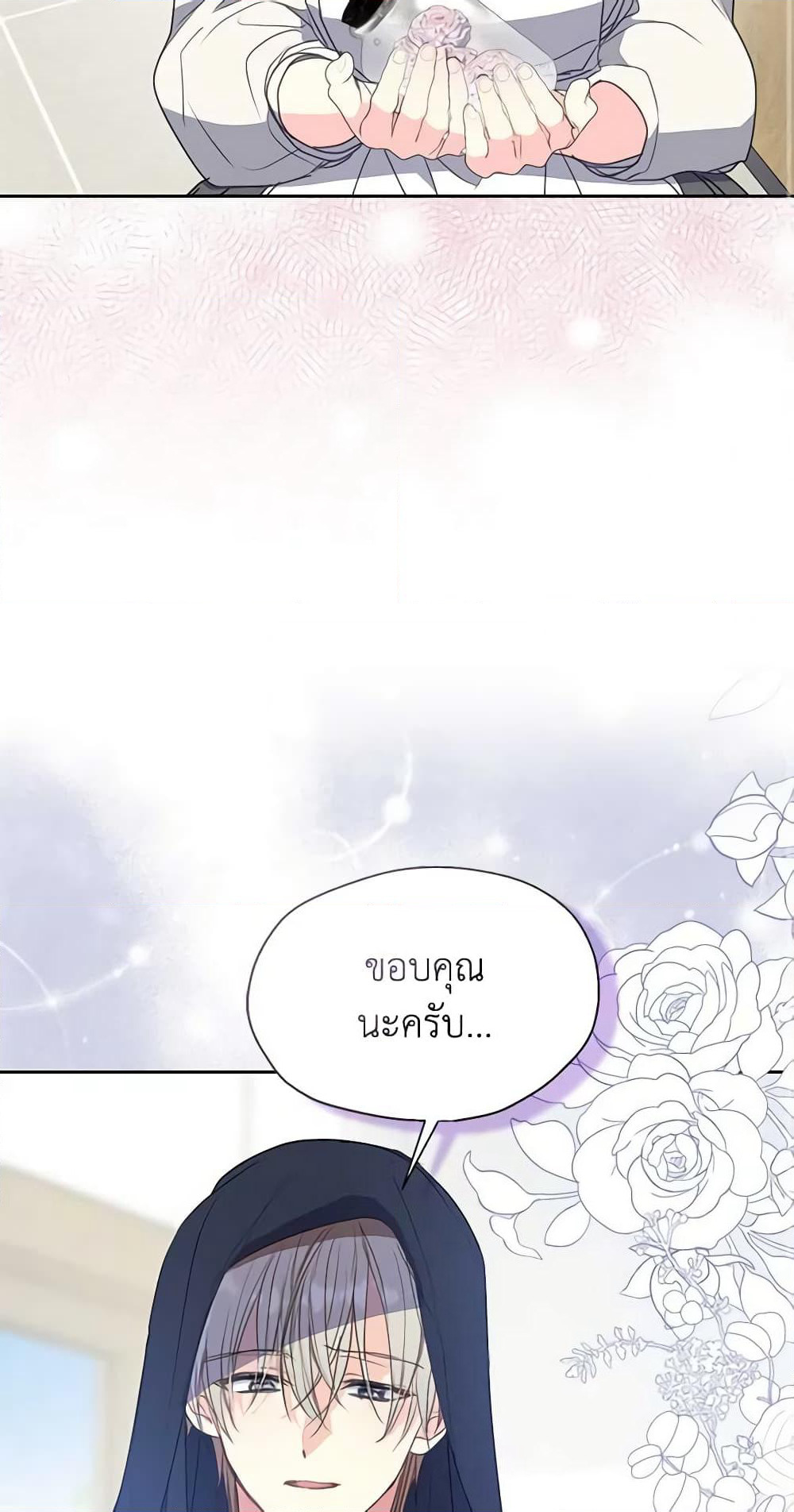 Your Majesty, Please Spare Me This Time page 52