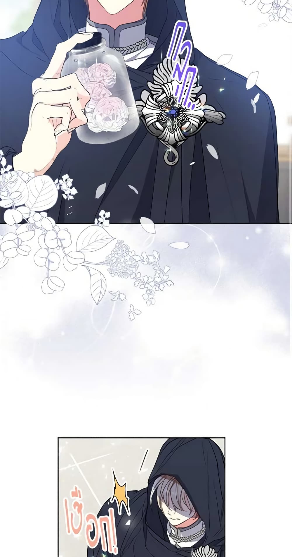 Your Majesty, Please Spare Me This Time page 53
