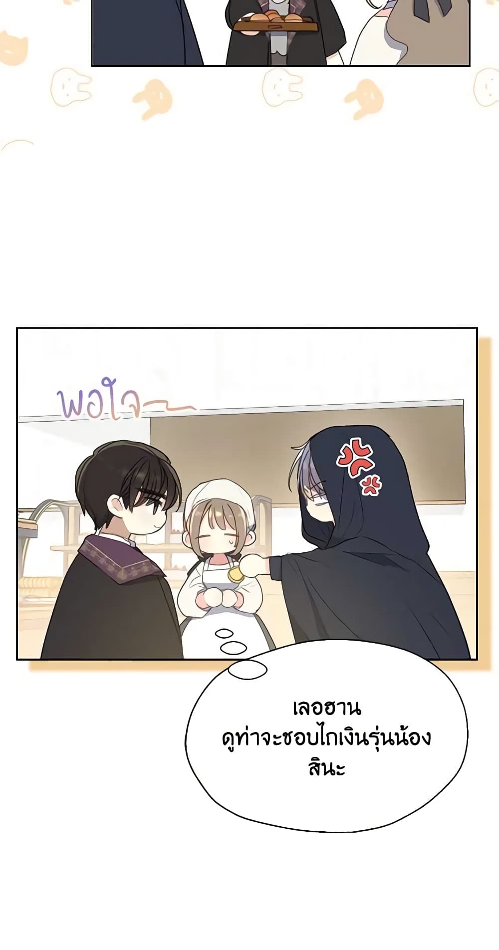 Your Majesty, Please Spare Me This Time page 56