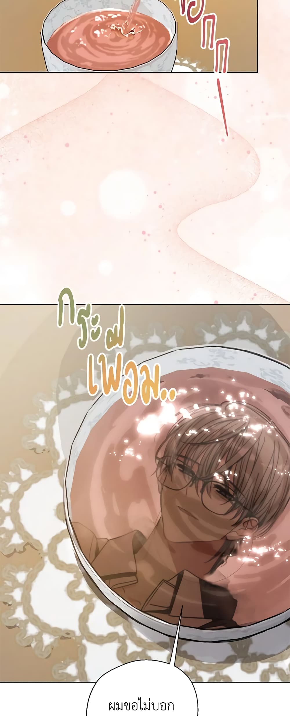 Your Majesty, Please Spare Me This Time page 4