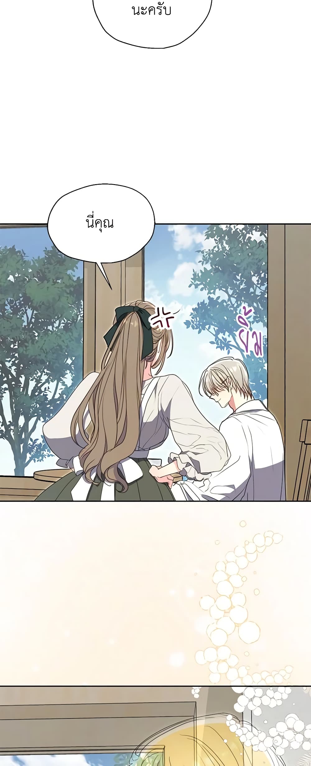 Your Majesty, Please Spare Me This Time page 5
