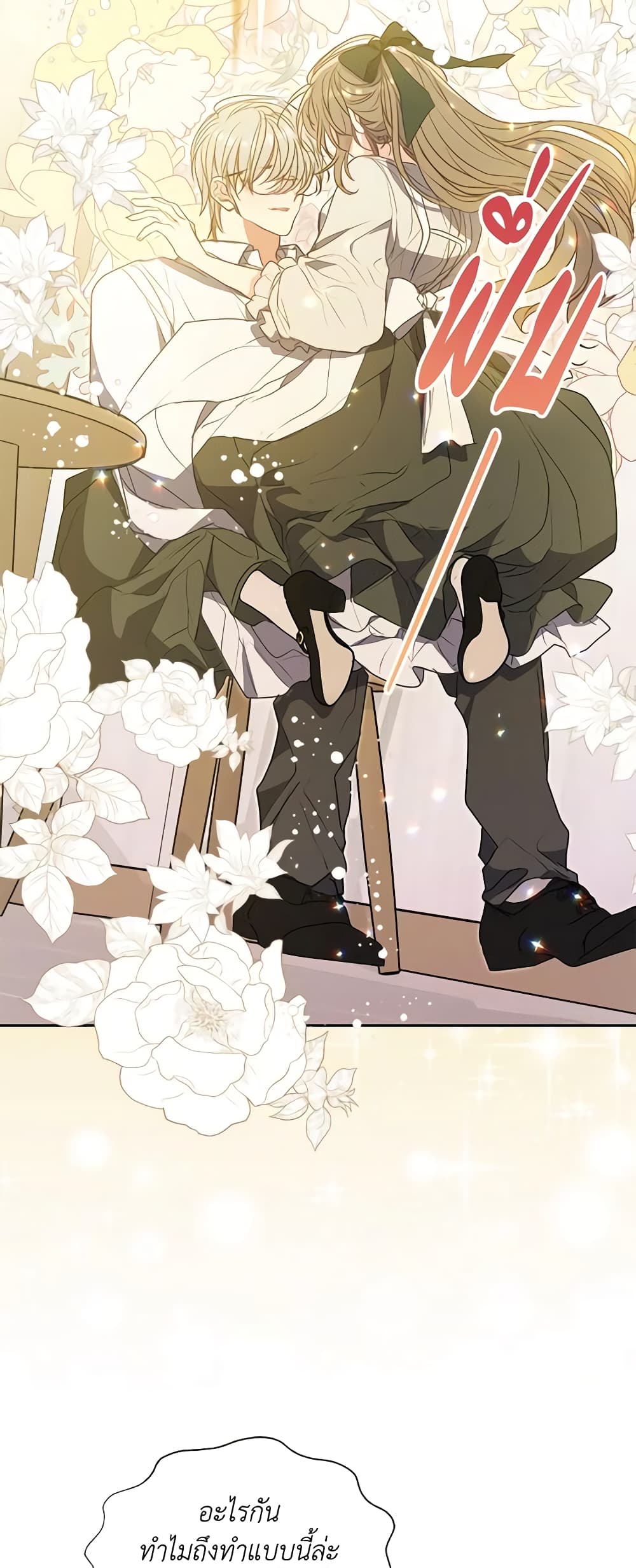 Your Majesty, Please Spare Me This Time page 9