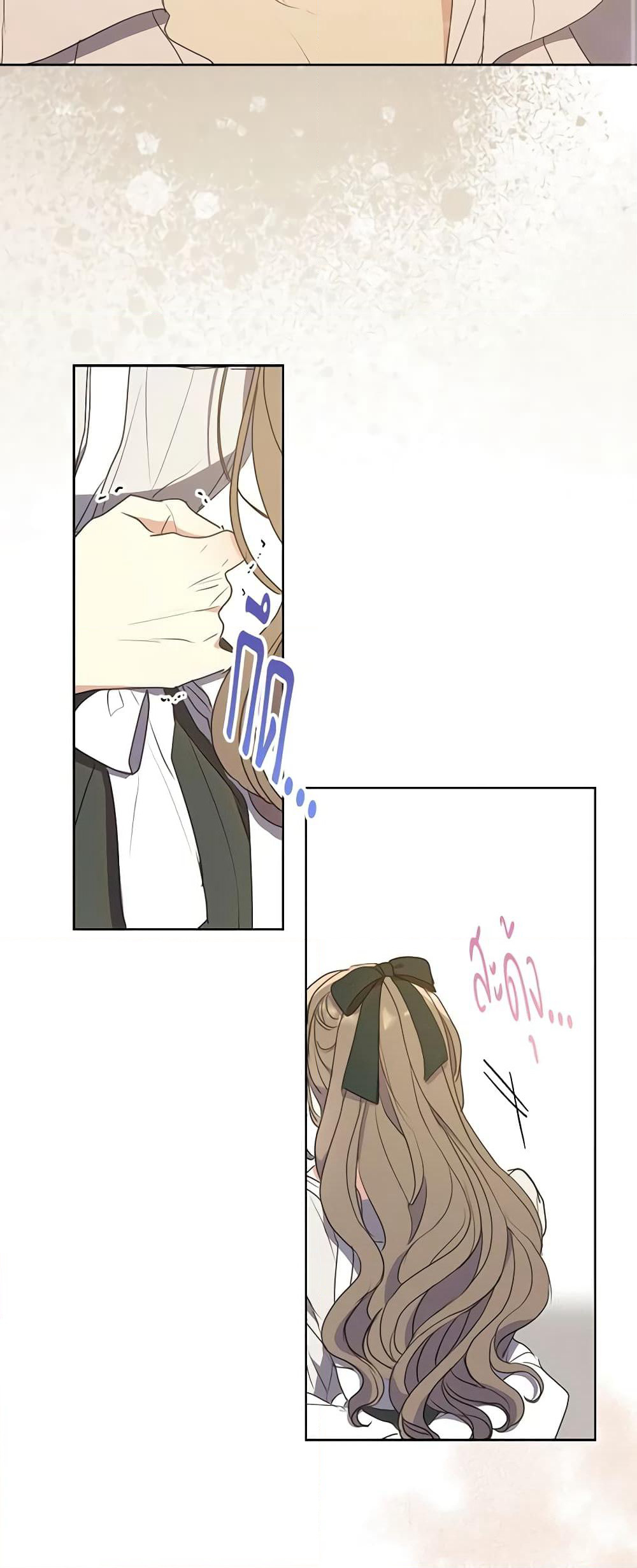 Your Majesty, Please Spare Me This Time page 12