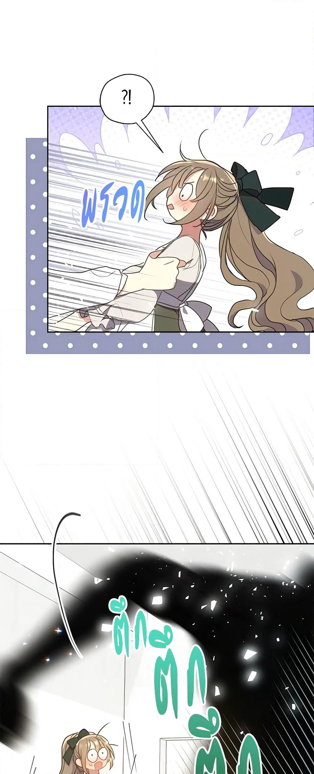 Your Majesty, Please Spare Me This Time page 15