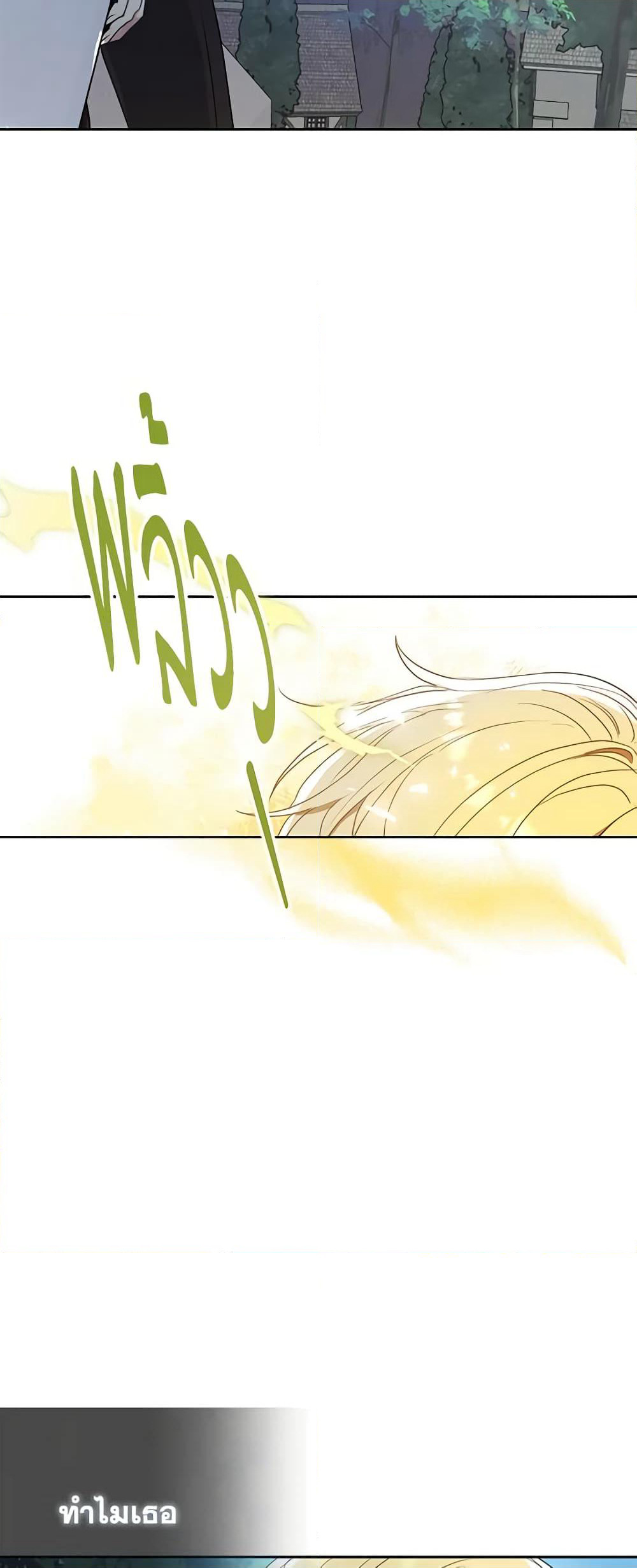 Your Majesty, Please Spare Me This Time page 17