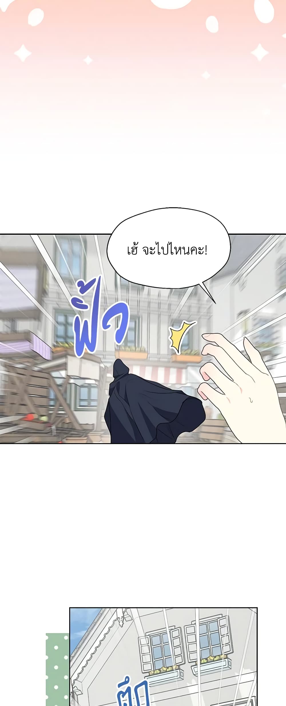 Your Majesty, Please Spare Me This Time page 32