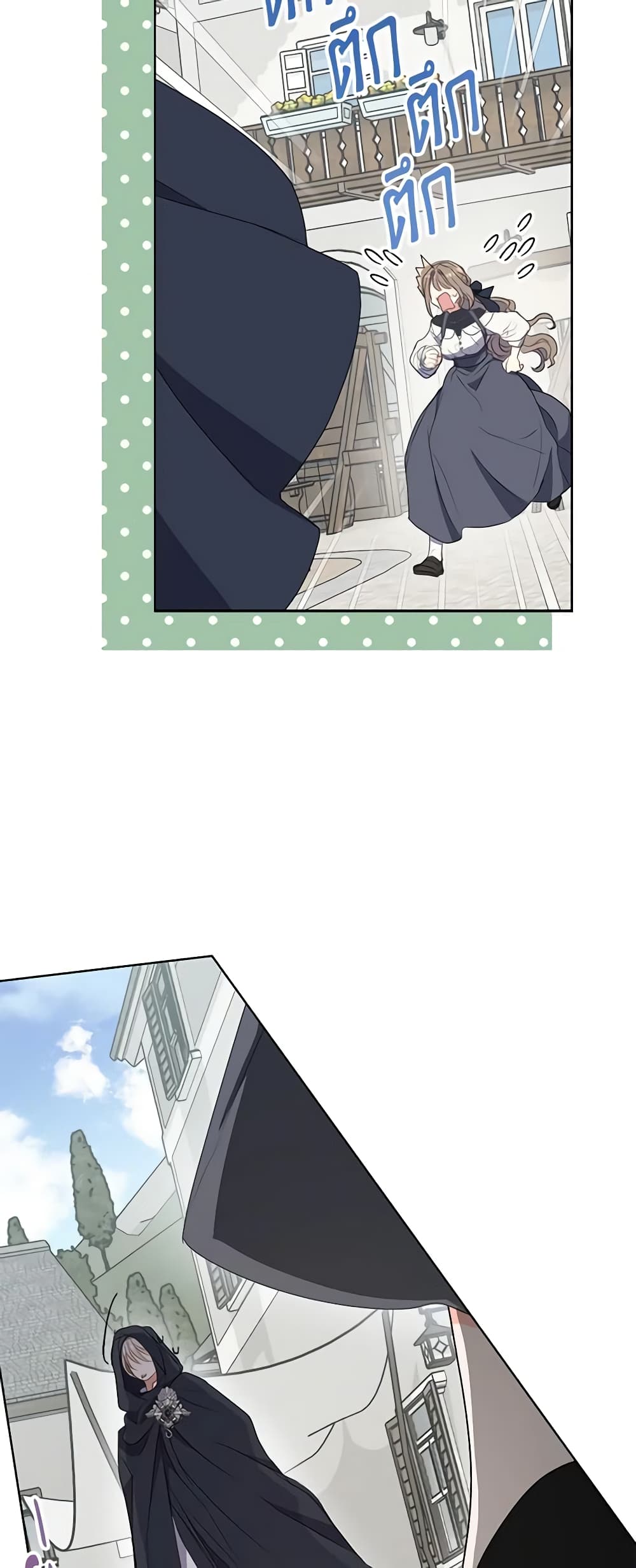 Your Majesty, Please Spare Me This Time page 33
