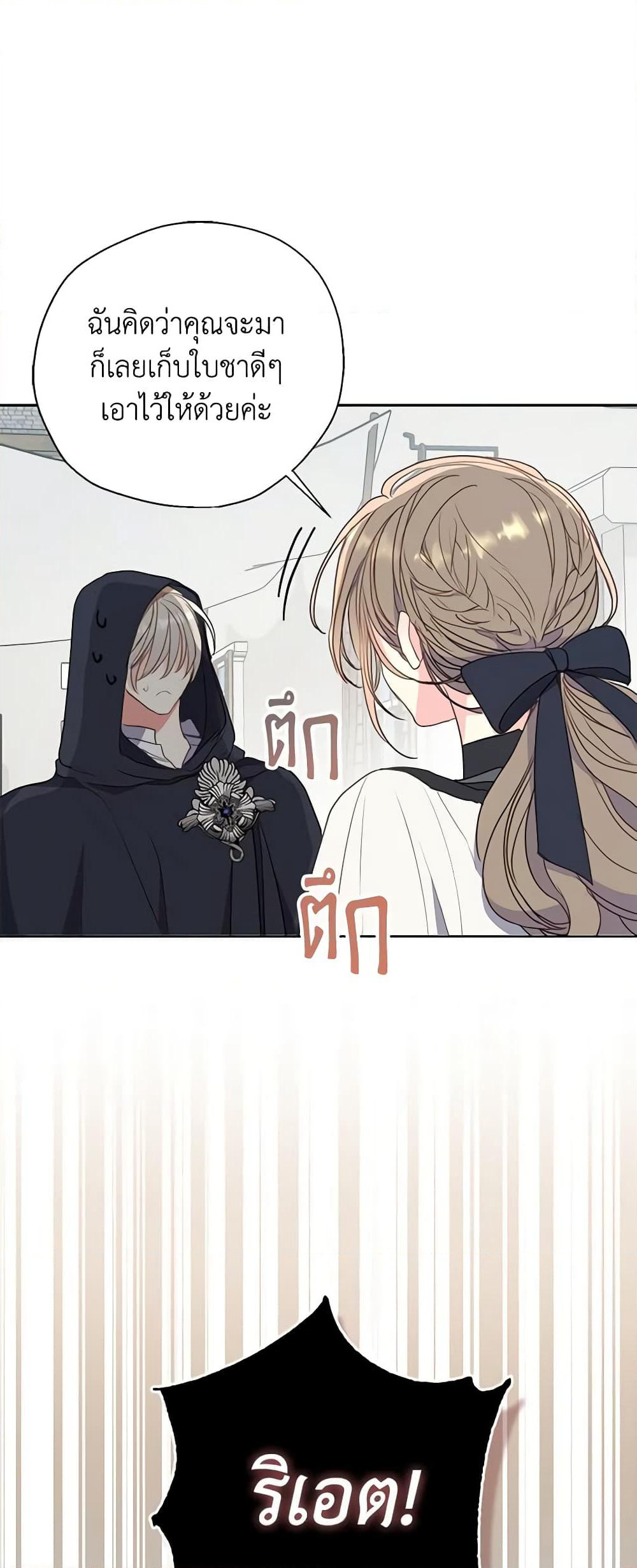 Your Majesty, Please Spare Me This Time page 35